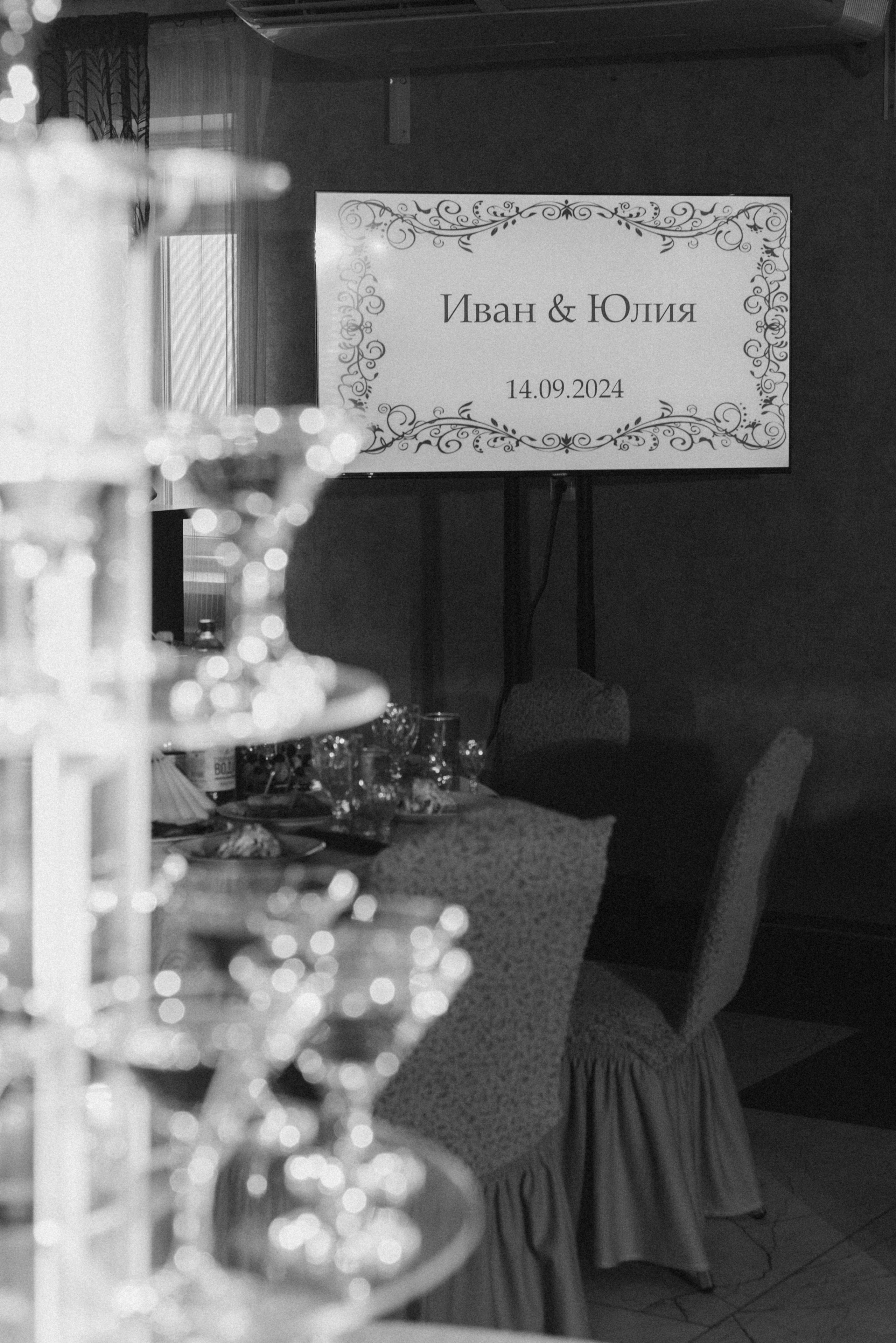 Иван и Юлия. Свадебный и семейный фотограф в Йошкар-Оле, Питере и Казани Александра Богинич