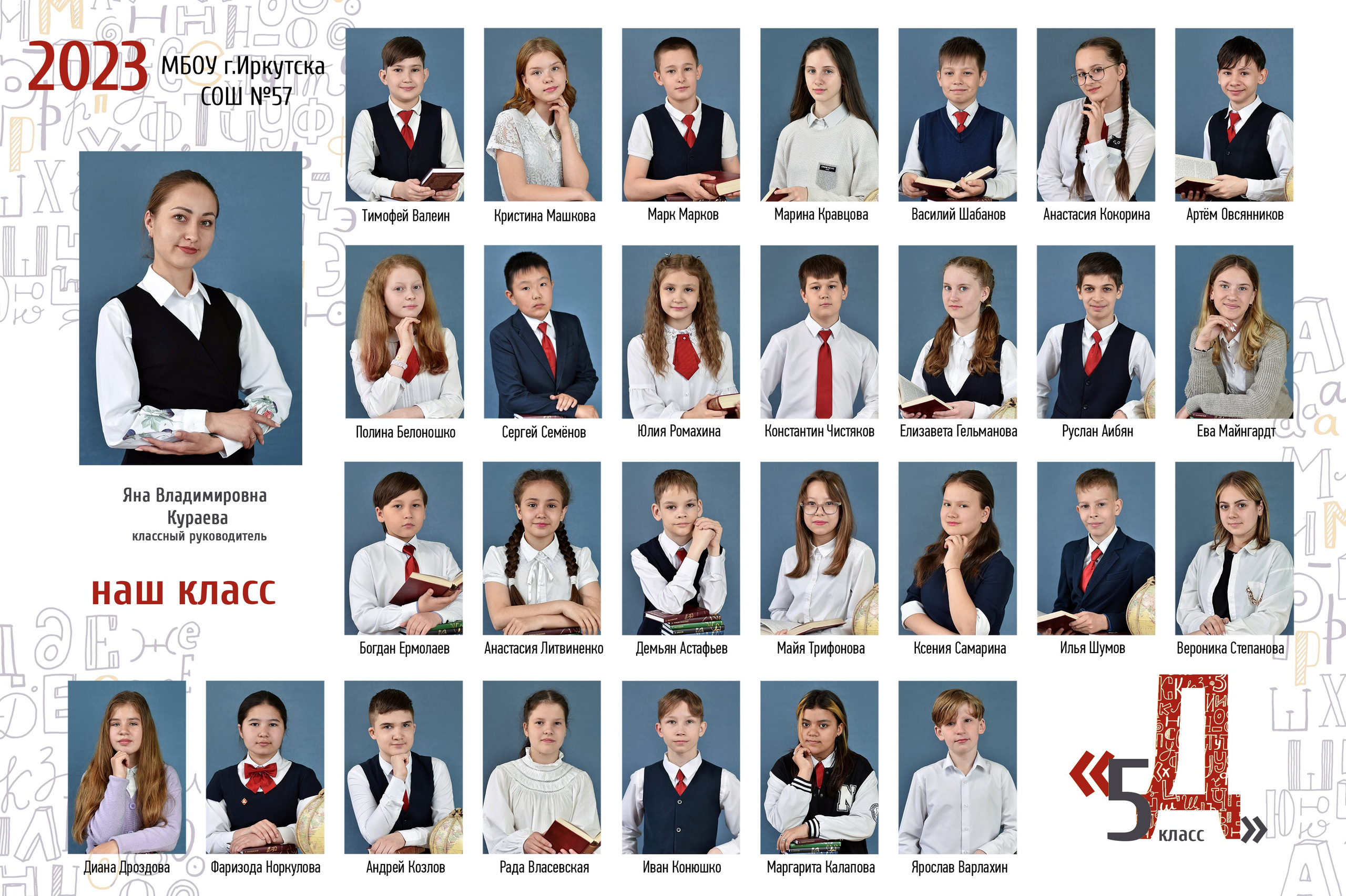 Виньетки, общее фото, портреты. Школьный фотограф ЛАРИСА МАТВЕЕНКО