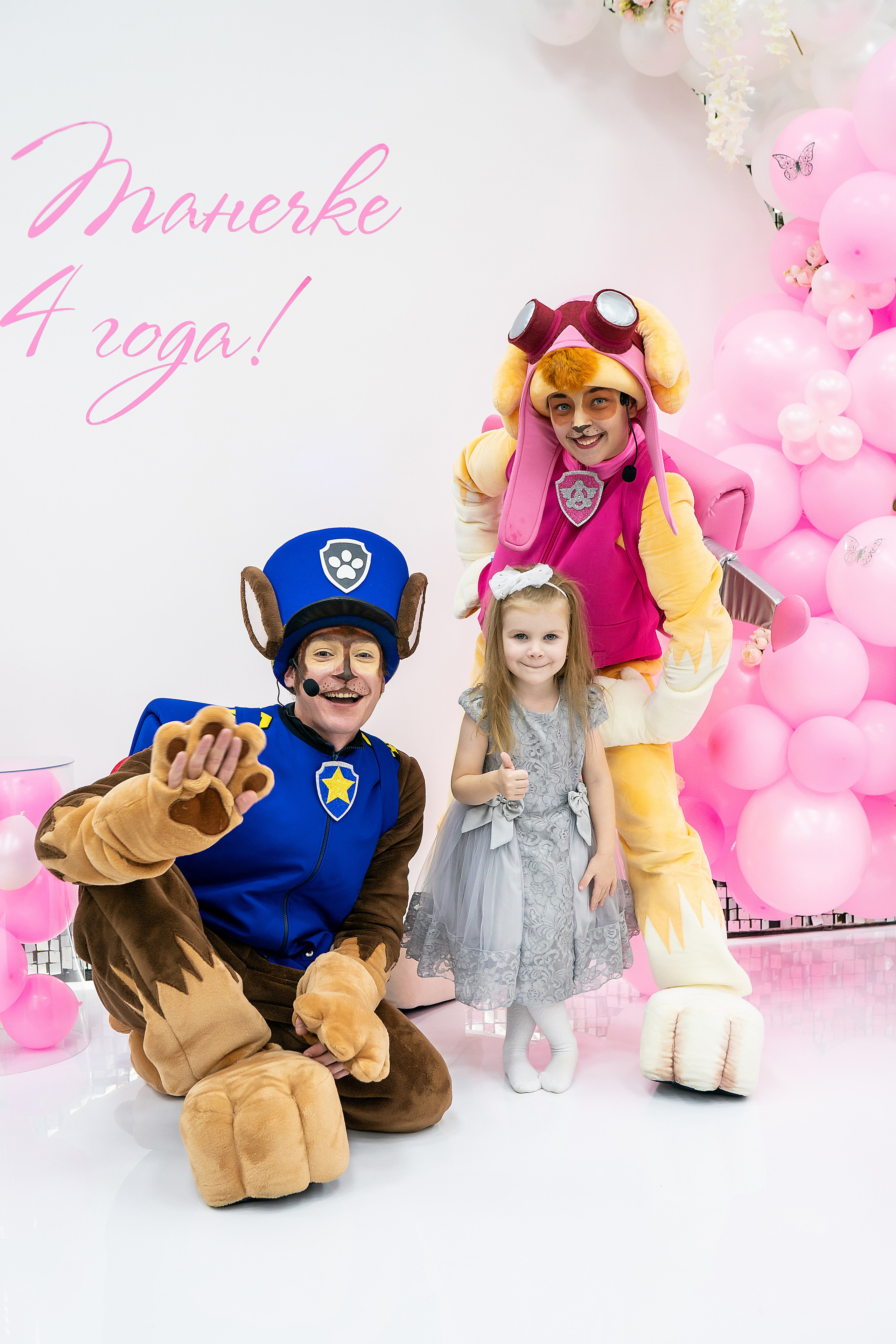 Детский день Рождения Красноярск Аниматоры Щенячий патруль. Фотограф на Крещение и Венчание в Красноярске Рамазанова Юлия