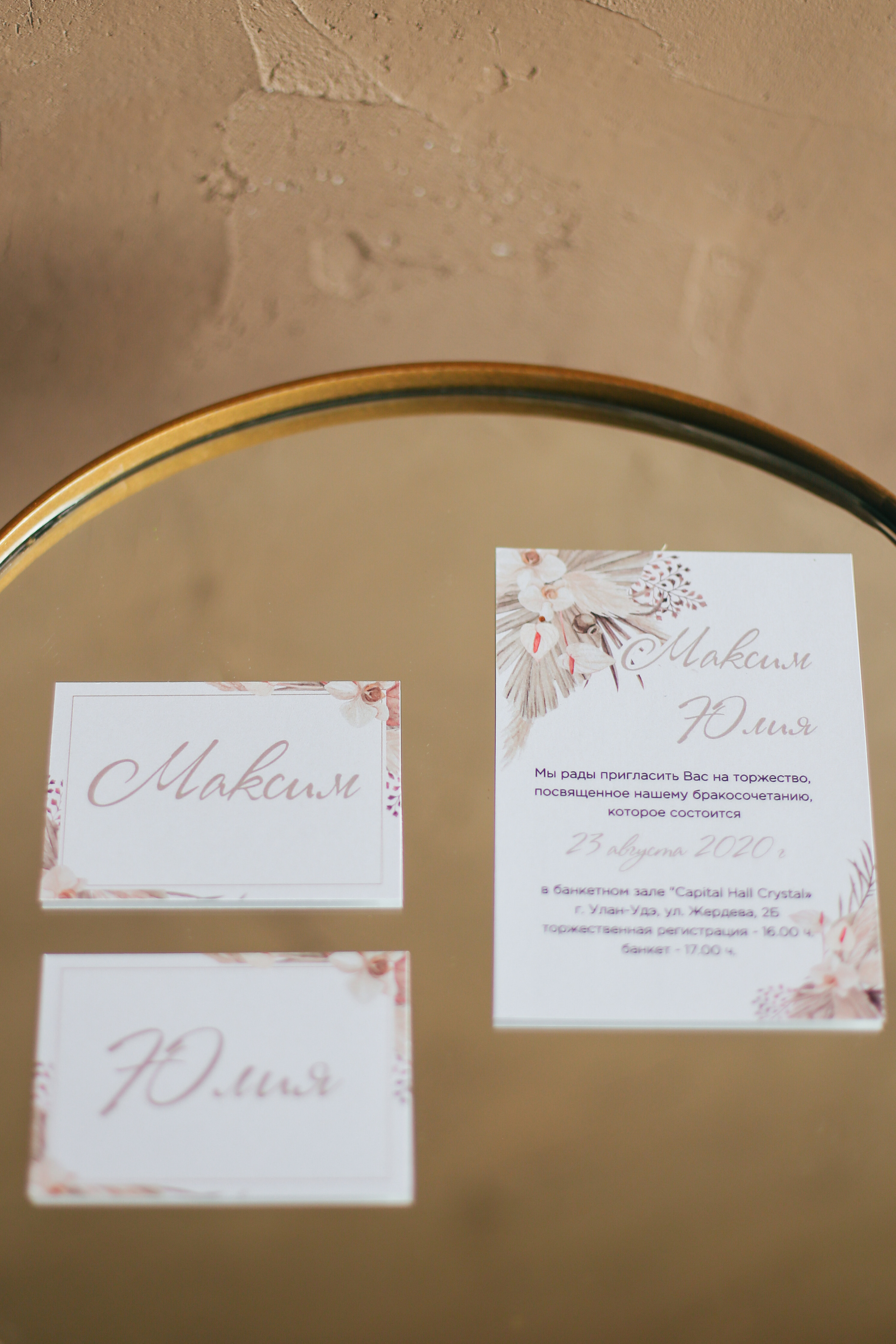 Максим | Юлия. Главная