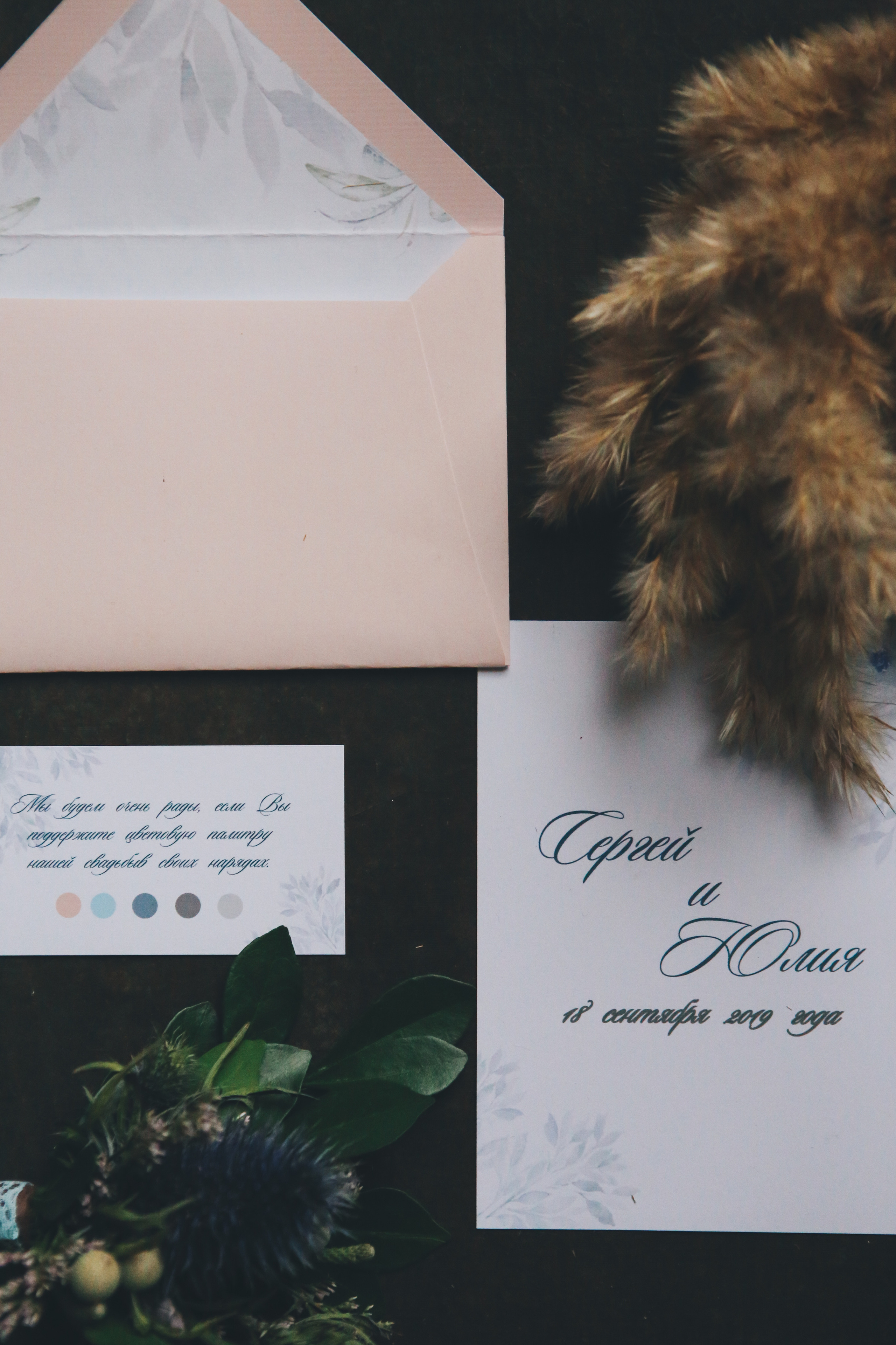 Сергей | Юлия. Главная