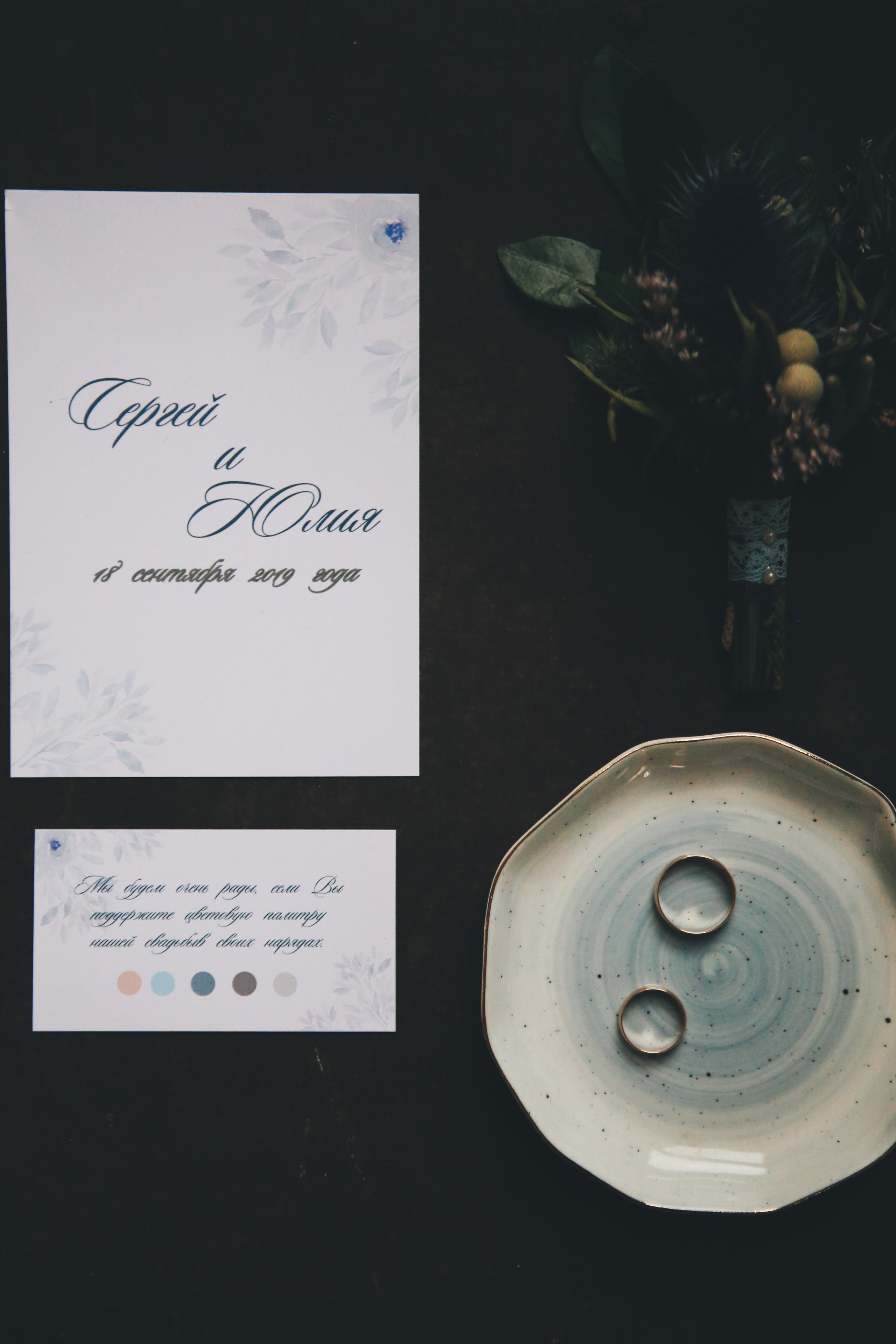 Сергей | Юлия. Главная