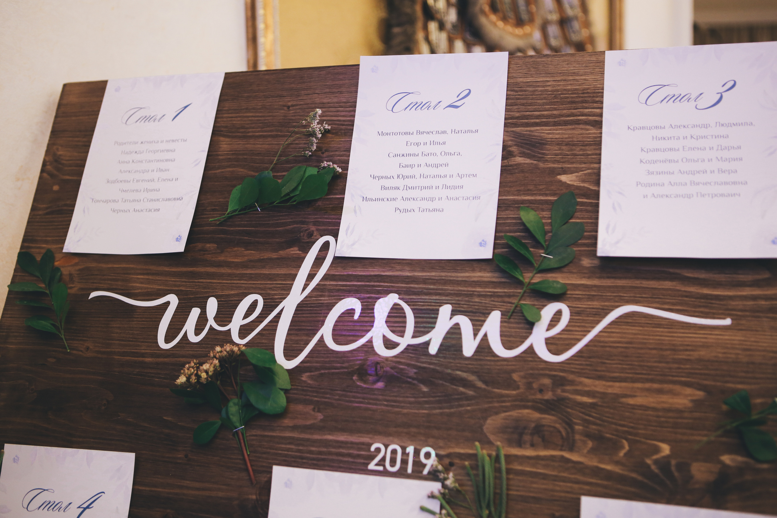 Сергей | Юлия. Главная