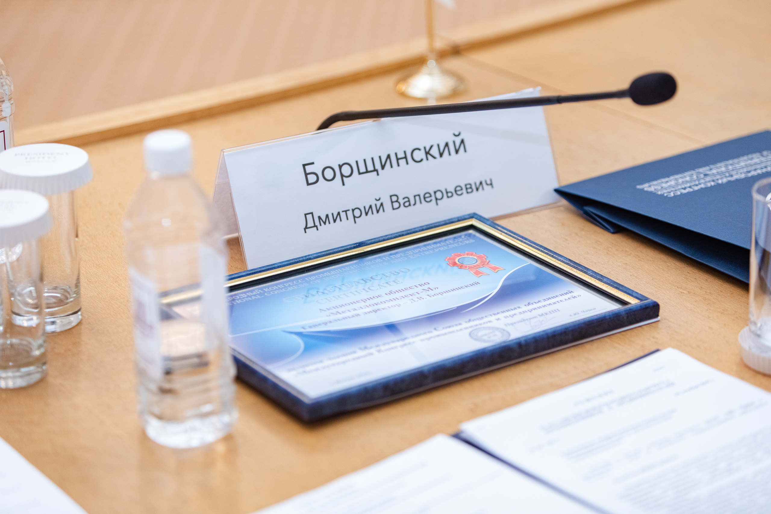 XII АССАМБЛЕЯ МЕЖДУНАРОДНОГО КОНГРЕССА ПРОМЫШЛЕННИКОВ И ПРЕДПРИНИМАТЕЛЕЙ. Свадебный репортажный фотограф в Москве