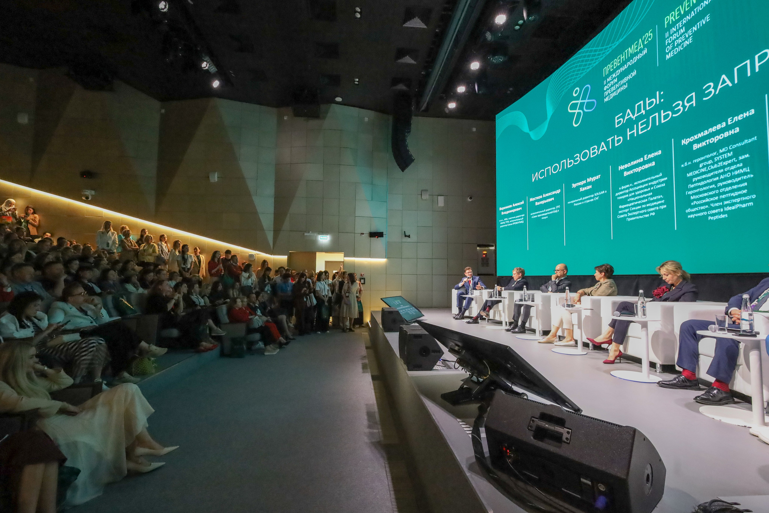 ПРЕВЕНТМЕД 2025 — ФОРУМ ПРЕВЕНТИВНОЙ МЕДИЦИНЫ. Фотограф мероприятий Ирина Каширина