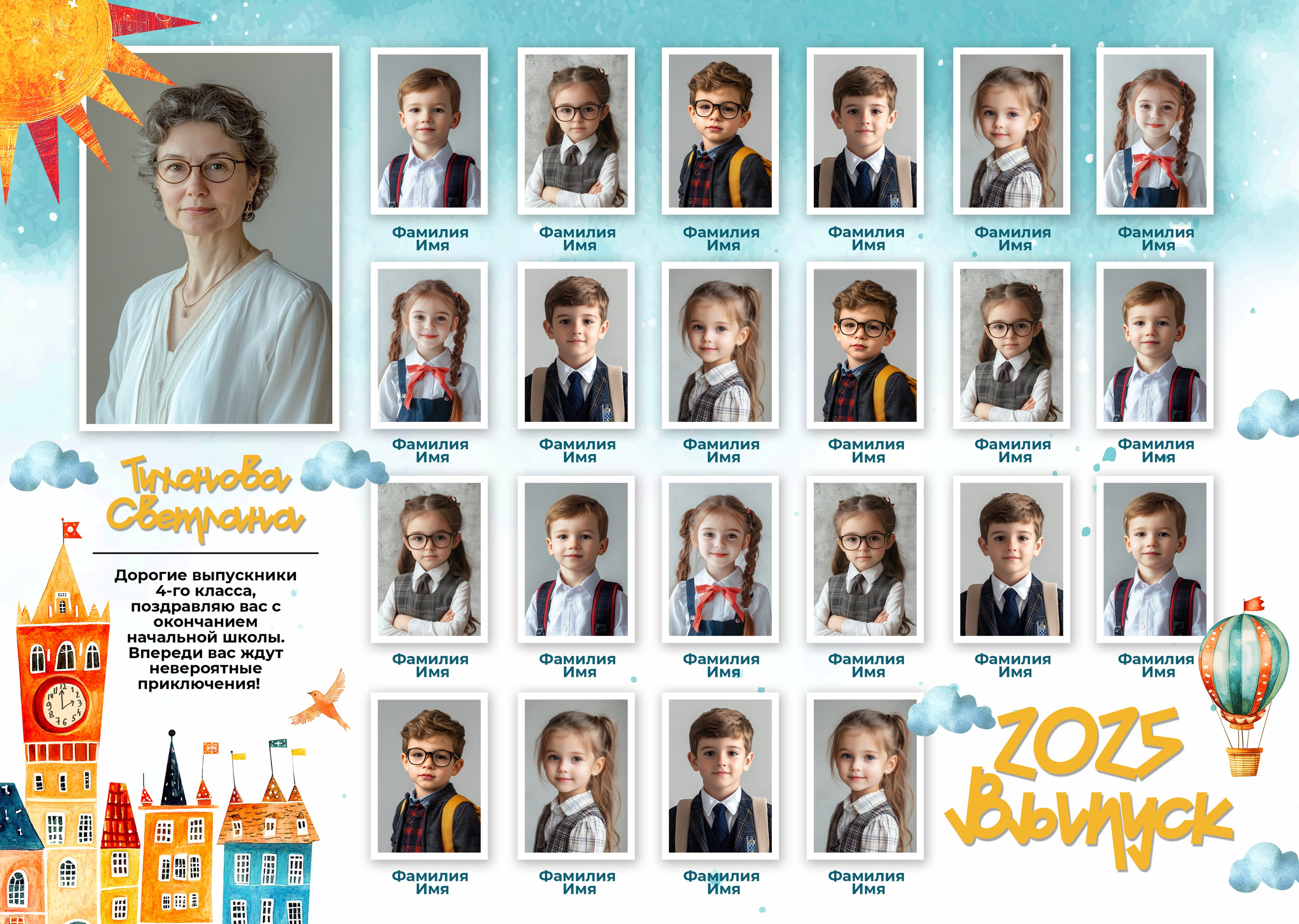 Детский Сад Альбомы. Твой Выпускной Альбом