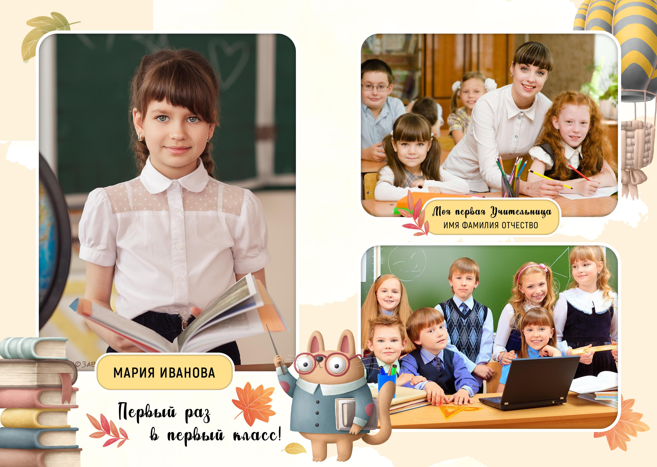 1 класс № 5 с совой. Детский, семейный фотограф в Южно-Сахалинске, Невельске и Холмске