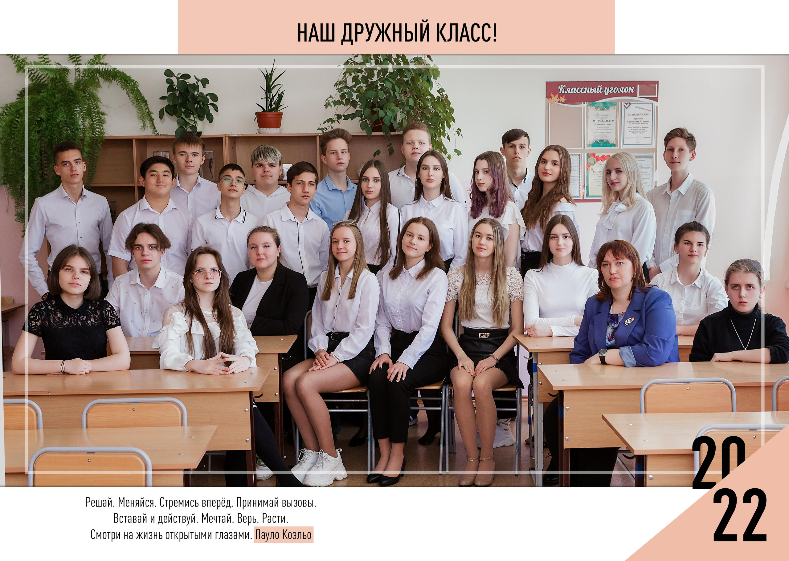 COOL персиковый для 9-11 классов. Детский, семейный фотограф в Южно-Сахалинске, Невельске и Холмске