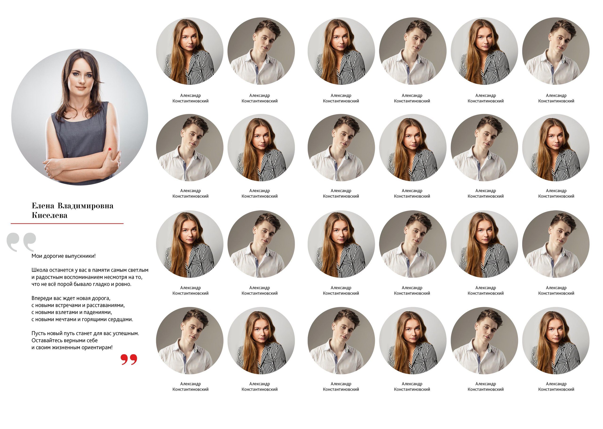 Альбом «Классика» 9-11 класс. Детский, семейный фотограф в Южно-Сахалинске, Невельске и Холмске