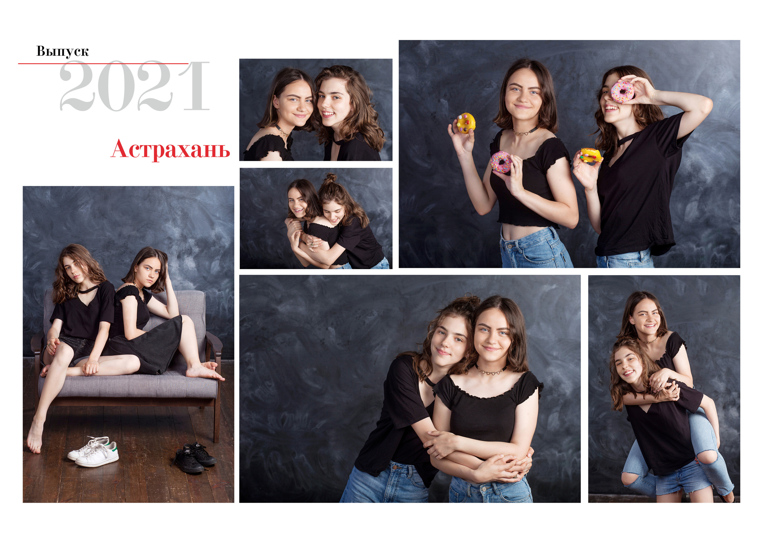 Альбом «Классика» 9-11 класс. Детский, семейный фотограф в Южно-Сахалинске, Невельске и Холмске