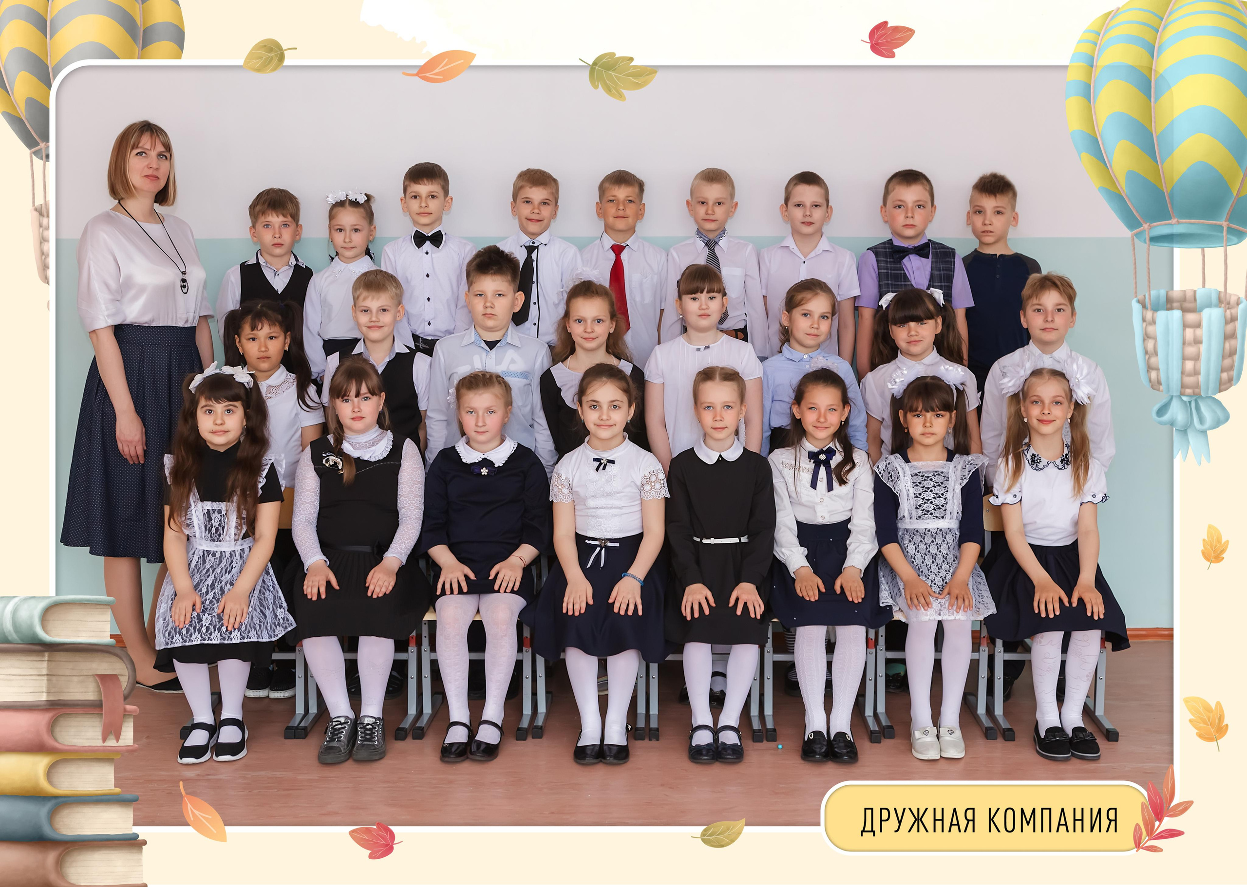 1 класс № 5 с совой. Детский, семейный фотограф в Южно-Сахалинске, Невельске и Холмске