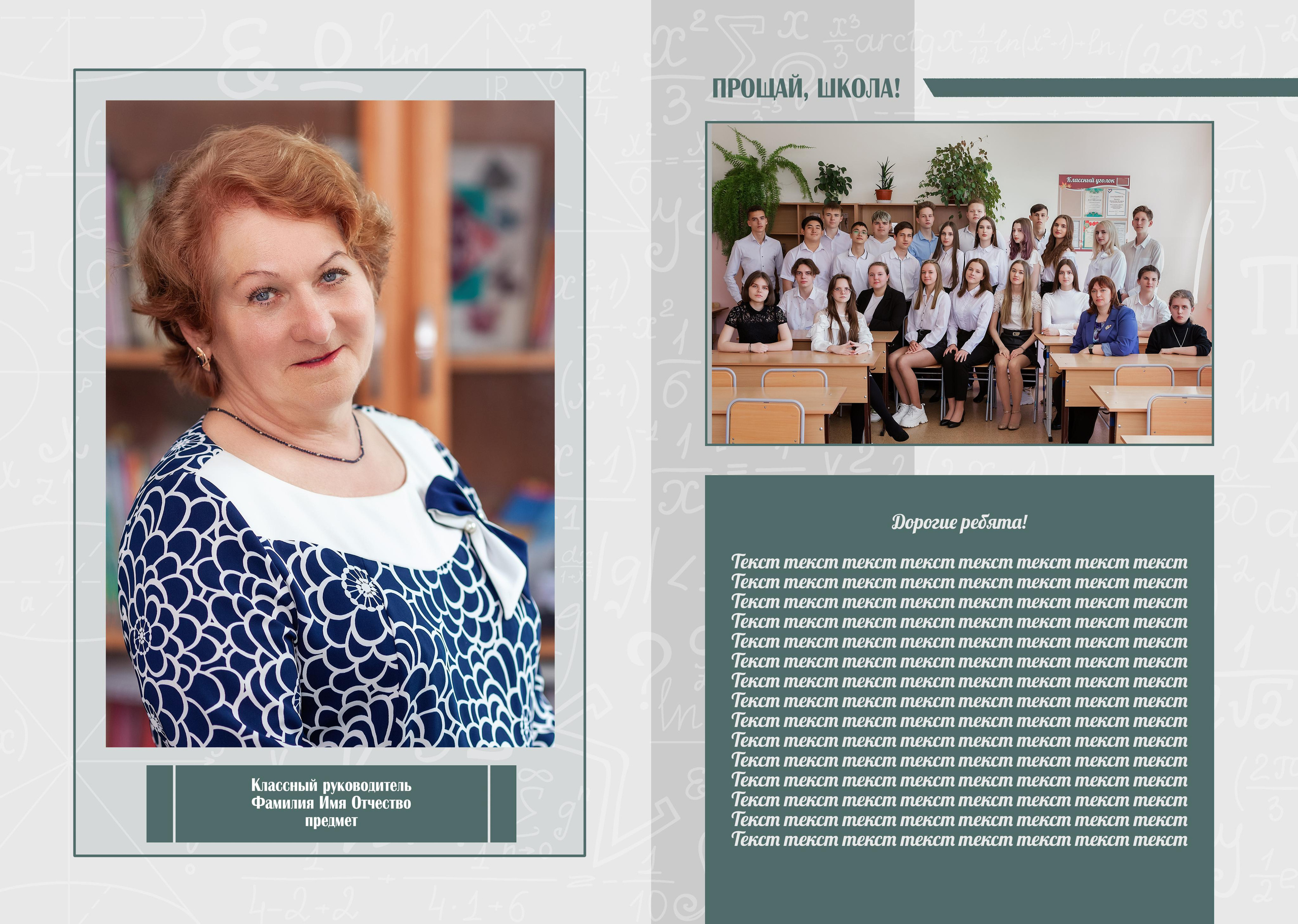 Альбом зеленый для старших классоа. Детский, семейный фотограф в Южно-Сахалинске, Невельске и Холмске