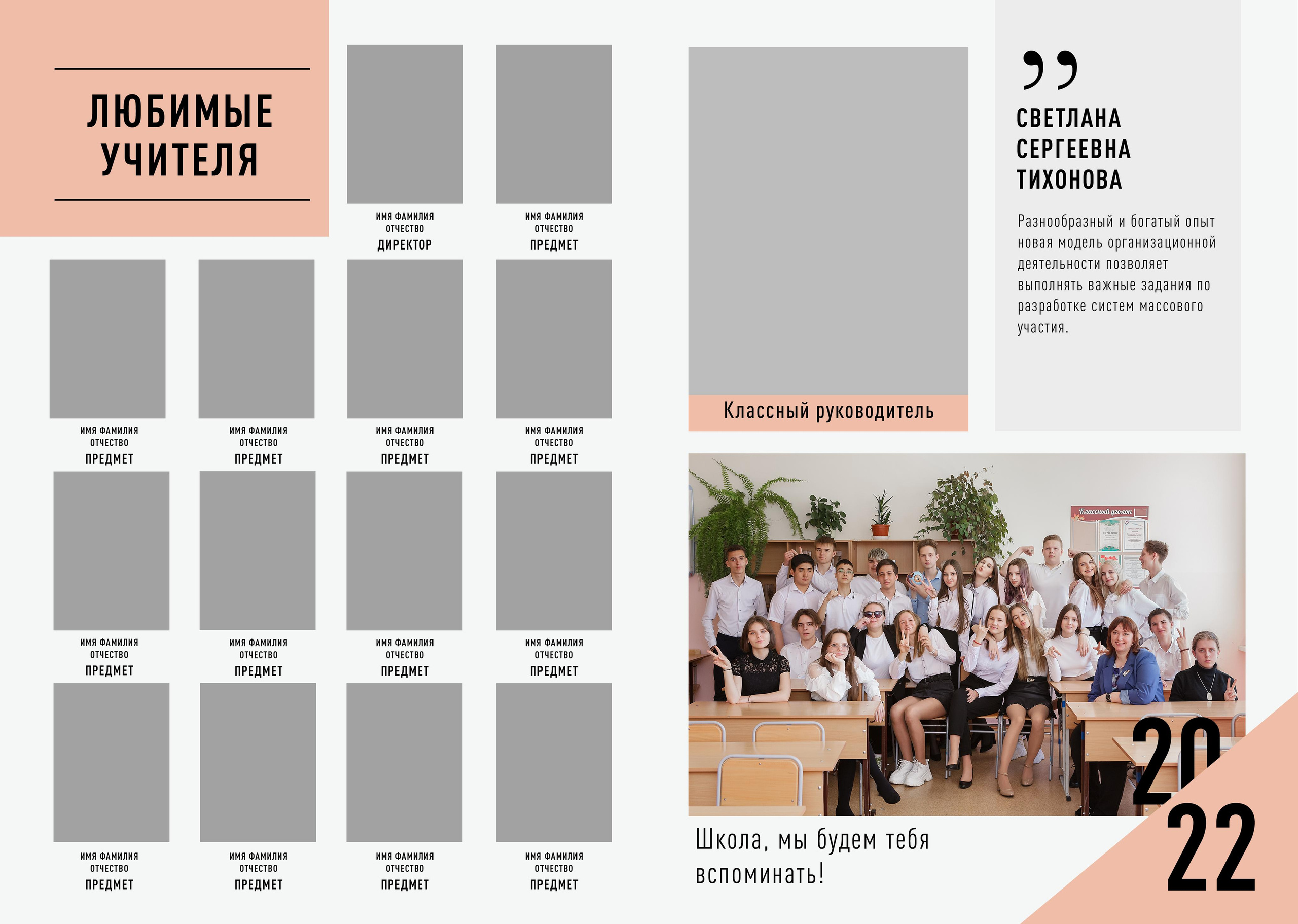 COOL персиковый для 9-11 классов. Детский, семейный фотограф в Южно-Сахалинске, Невельске и Холмске