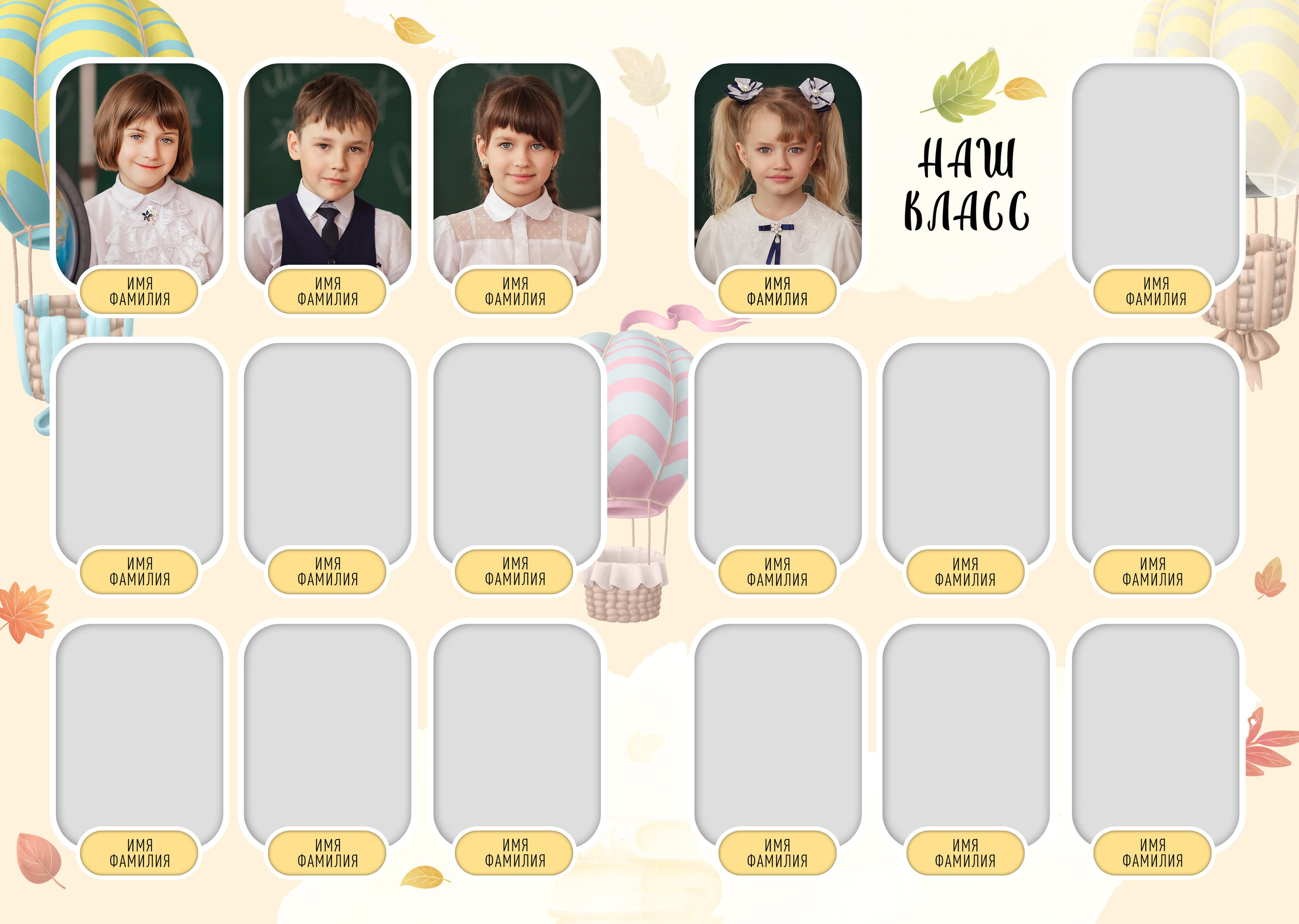 1 класс № 5 с совой. Детский, семейный фотограф в Южно-Сахалинске, Невельске и Холмске