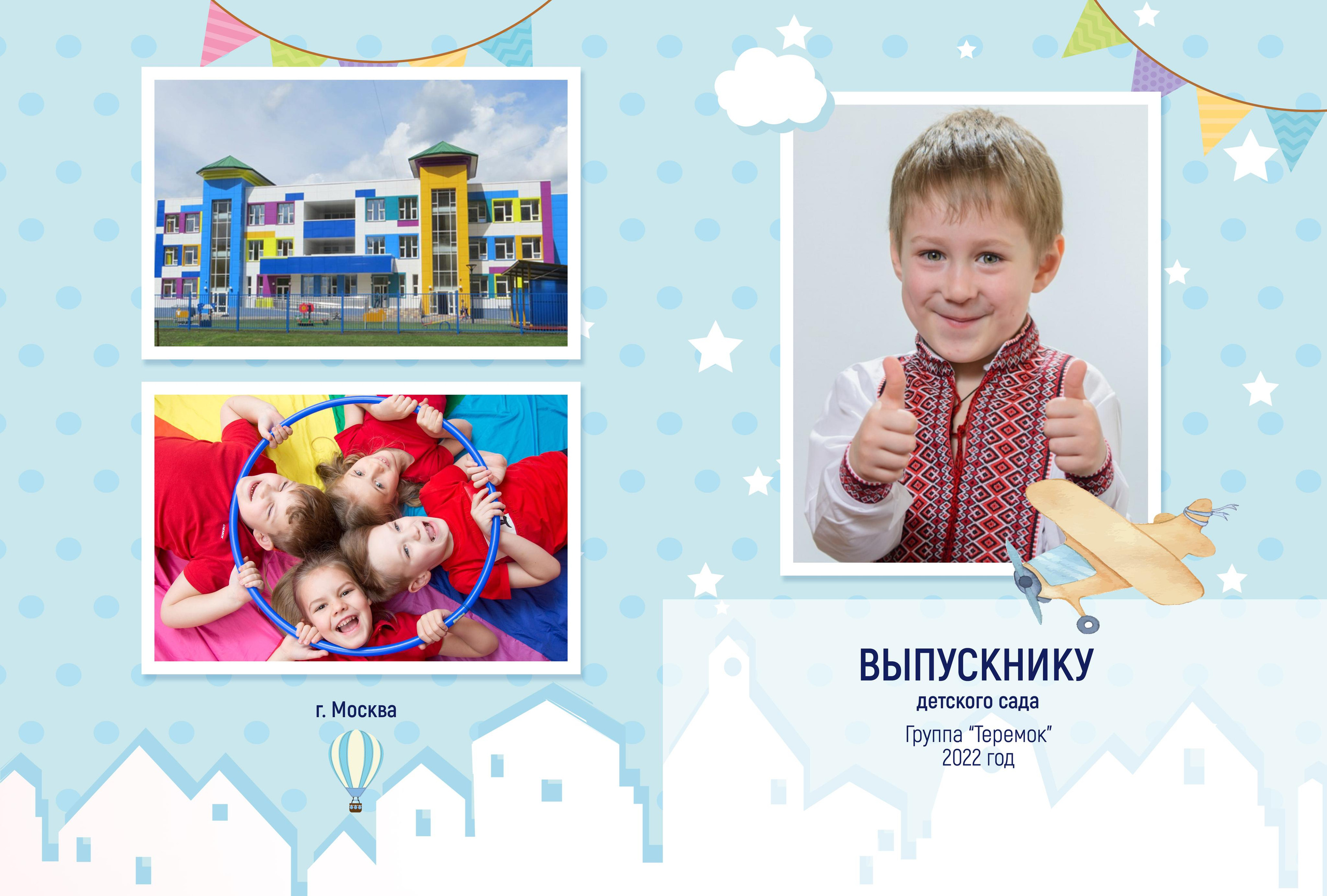 «Городок» альбом в ДС. Детский, семейный фотограф в Южно-Сахалинске, Невельске и Холмске