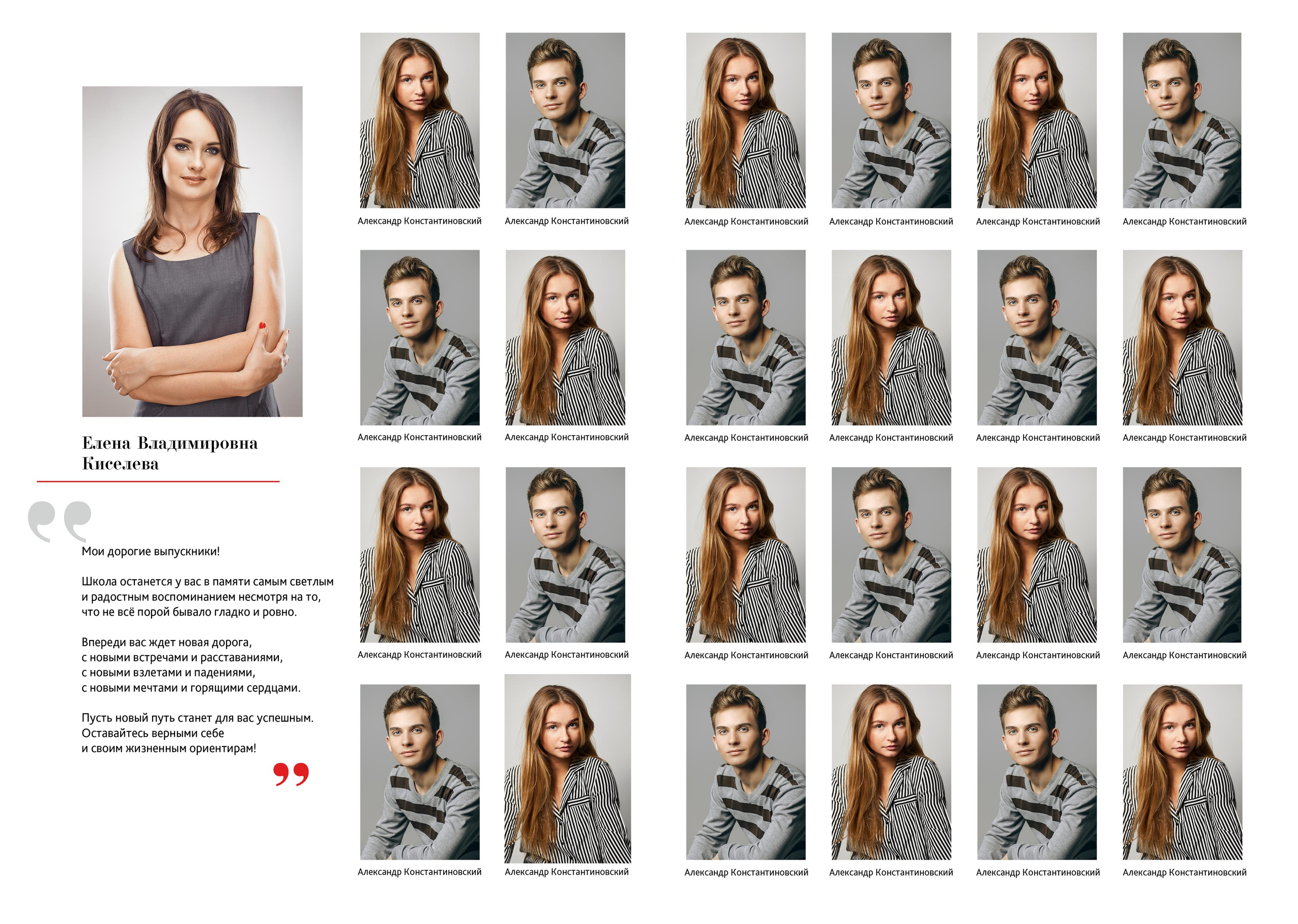 Альбом «Классика» 9-11 класс. Детский, семейный фотограф в Южно-Сахалинске, Невельске и Холмске