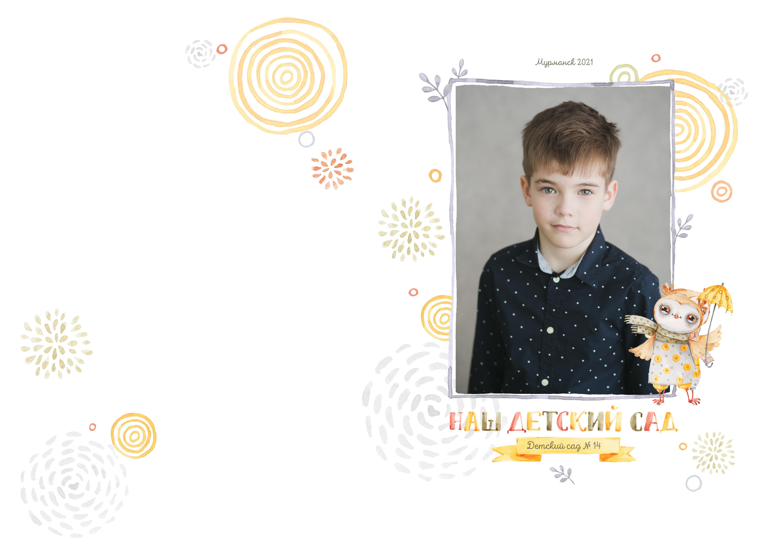 «Совушки» альбом в ДС. Детский, семейный фотограф в Южно-Сахалинске, Невельске и Холмске