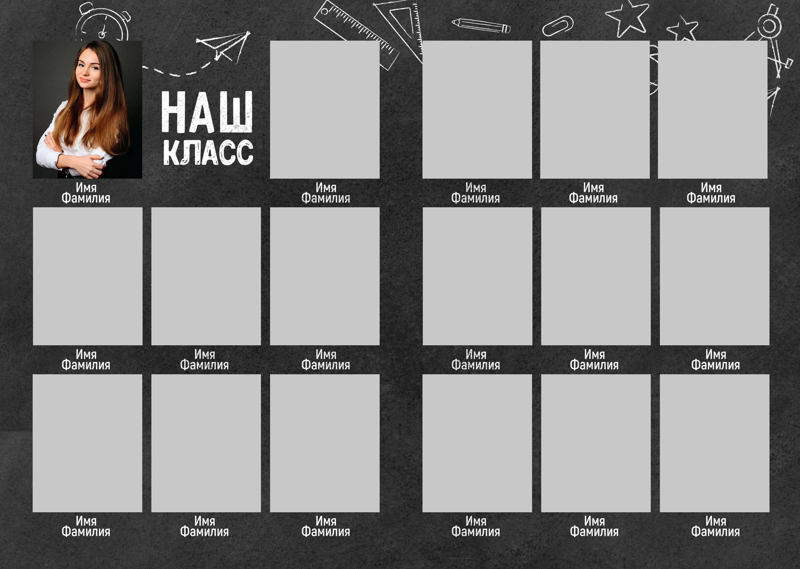 «Чёрная доска» старшие классы. Детский, семейный фотограф в Южно-Сахалинске, Невельске и Холмске