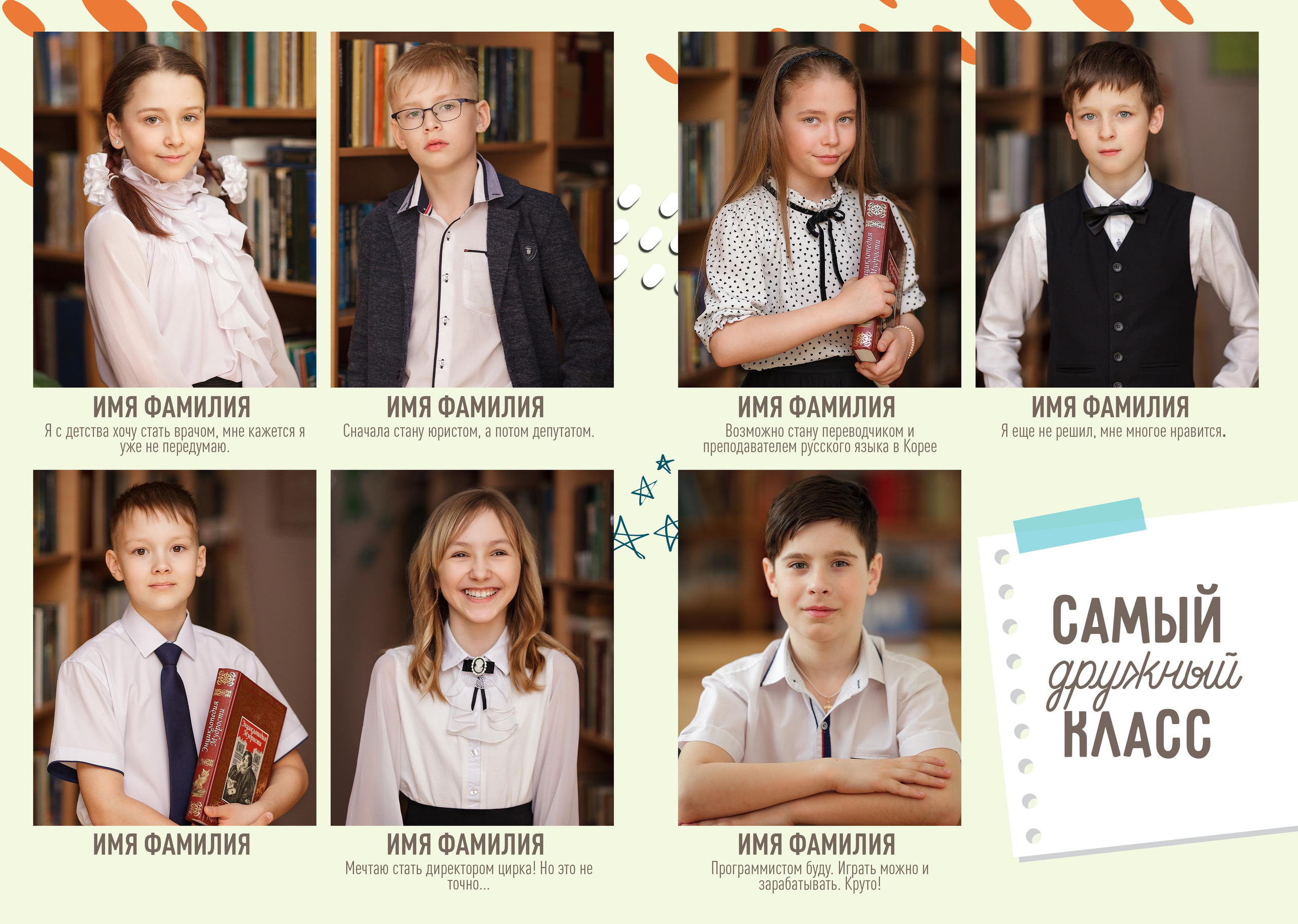 № 11 в 4 класс. Детский, семейный фотограф в Южно-Сахалинске, Невельске и Холмске