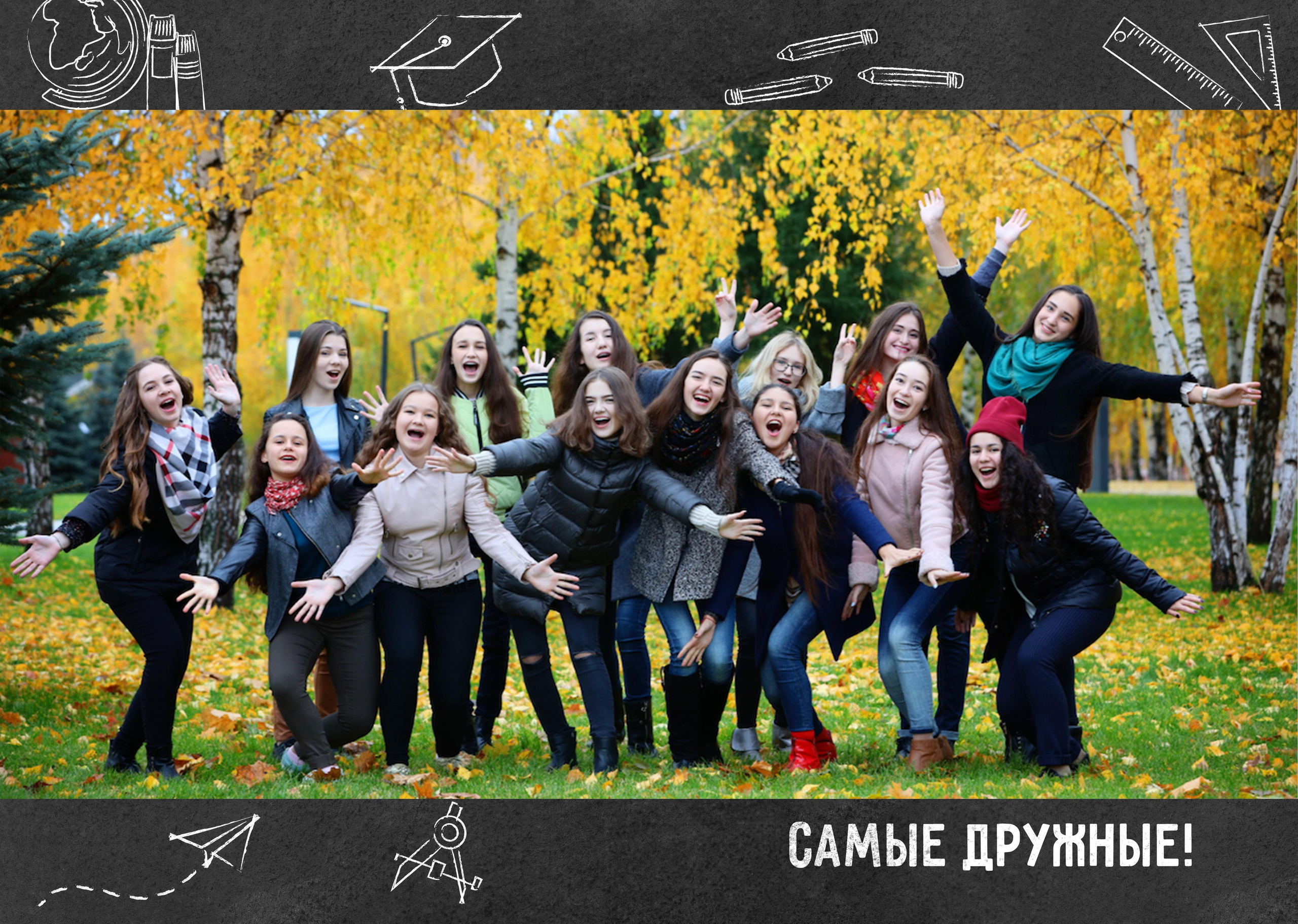 «Чёрная доска» старшие классы. Детский, семейный фотограф в Южно-Сахалинске, Невельске и Холмске