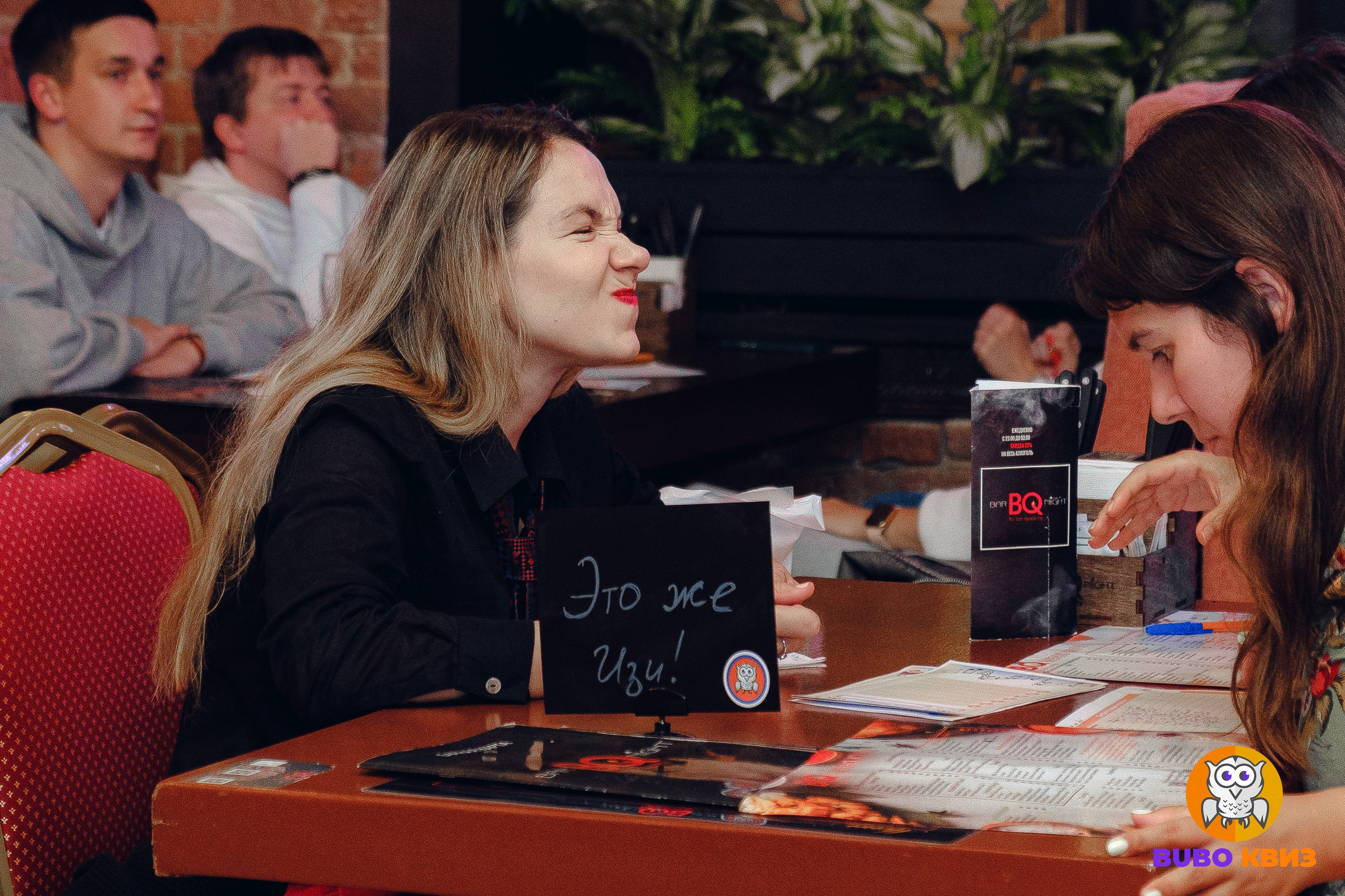 Квиз Бубо. Фотограф Мария Хлебникова Санкт-Петербург Москва