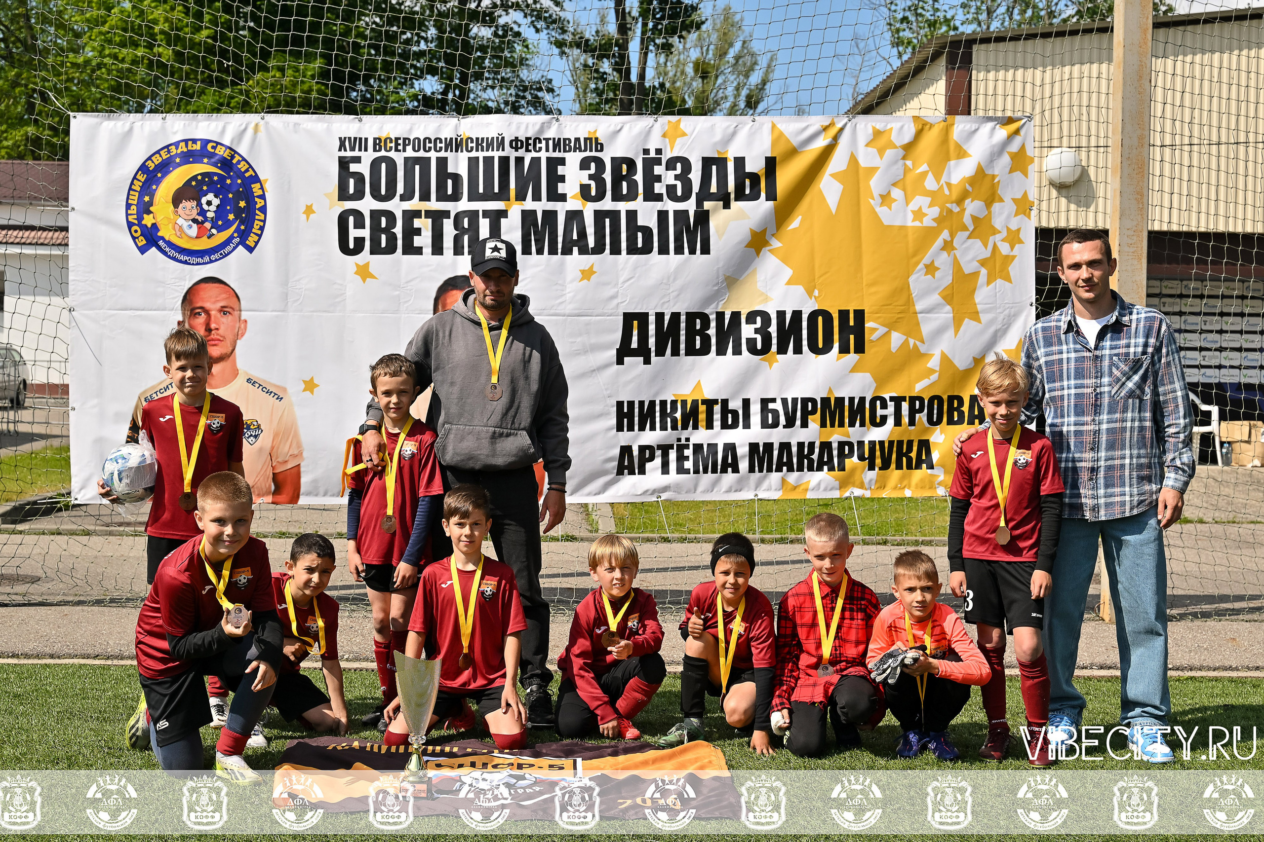 Большие Звезды светят Малым. VIBECITY.RU Вайб Сити Ру Фоторепортажи Фотоотчеты Калининград