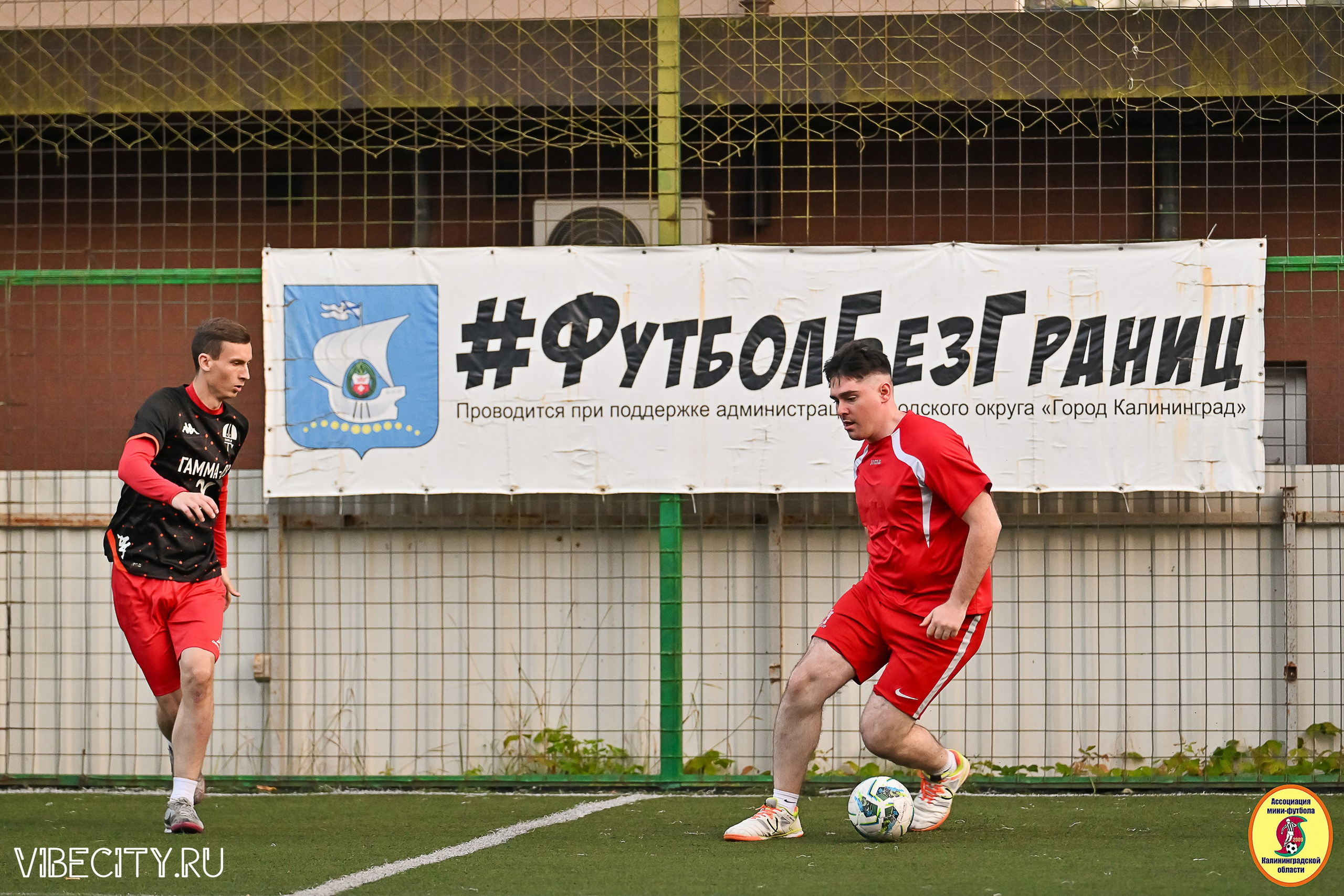 ИГРЫ ПЛЕЙ-ОФФ ПЕРВОГО ДИВИЗИОНА МИНИ-ФУТБОЛЬНОЙ ЛИГИ. VIBECITY.RU Вайб Сити Ру Фоторепортажи Фотоотчеты Калининград