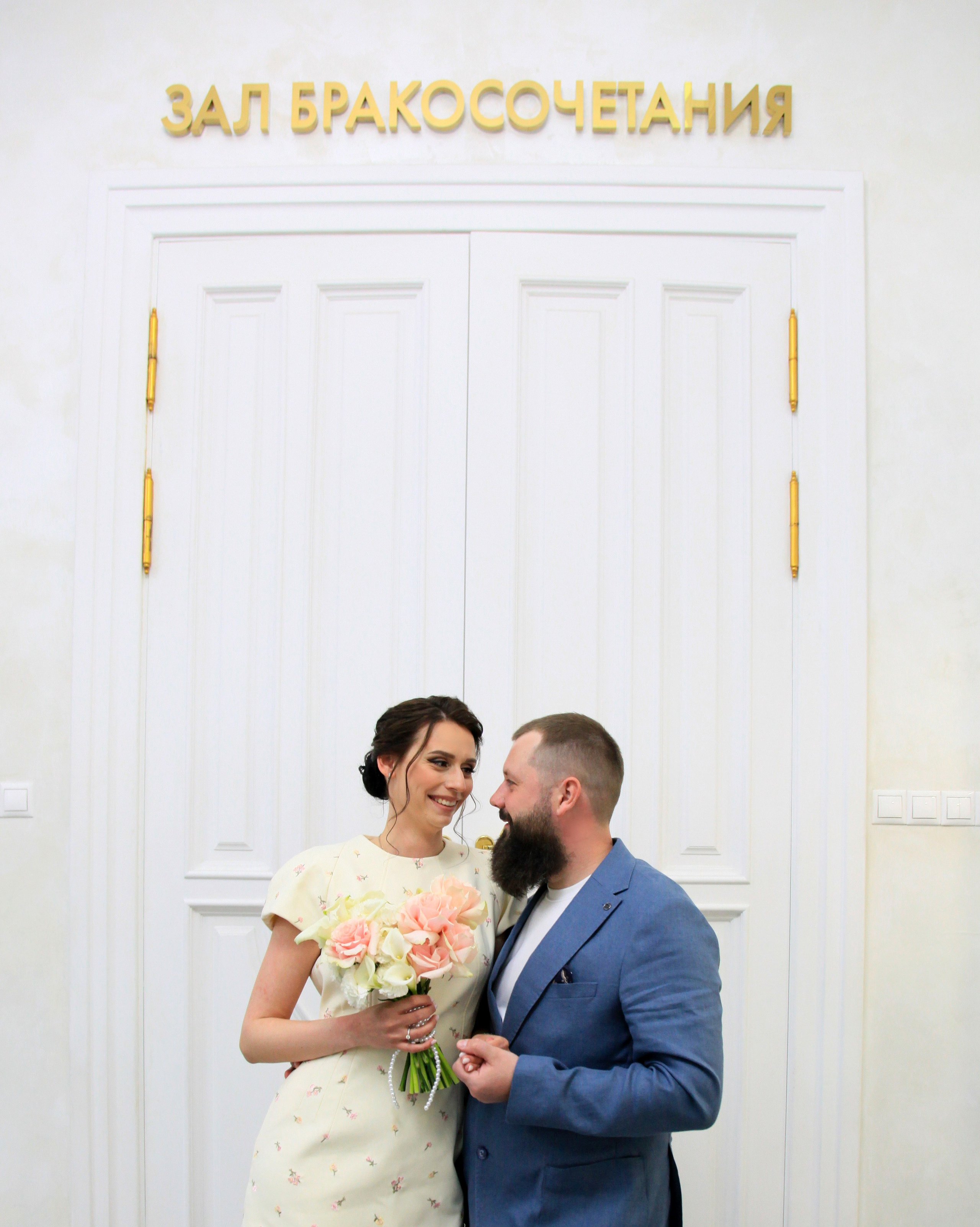 Александра и Александр Кутузовский ЗАГС