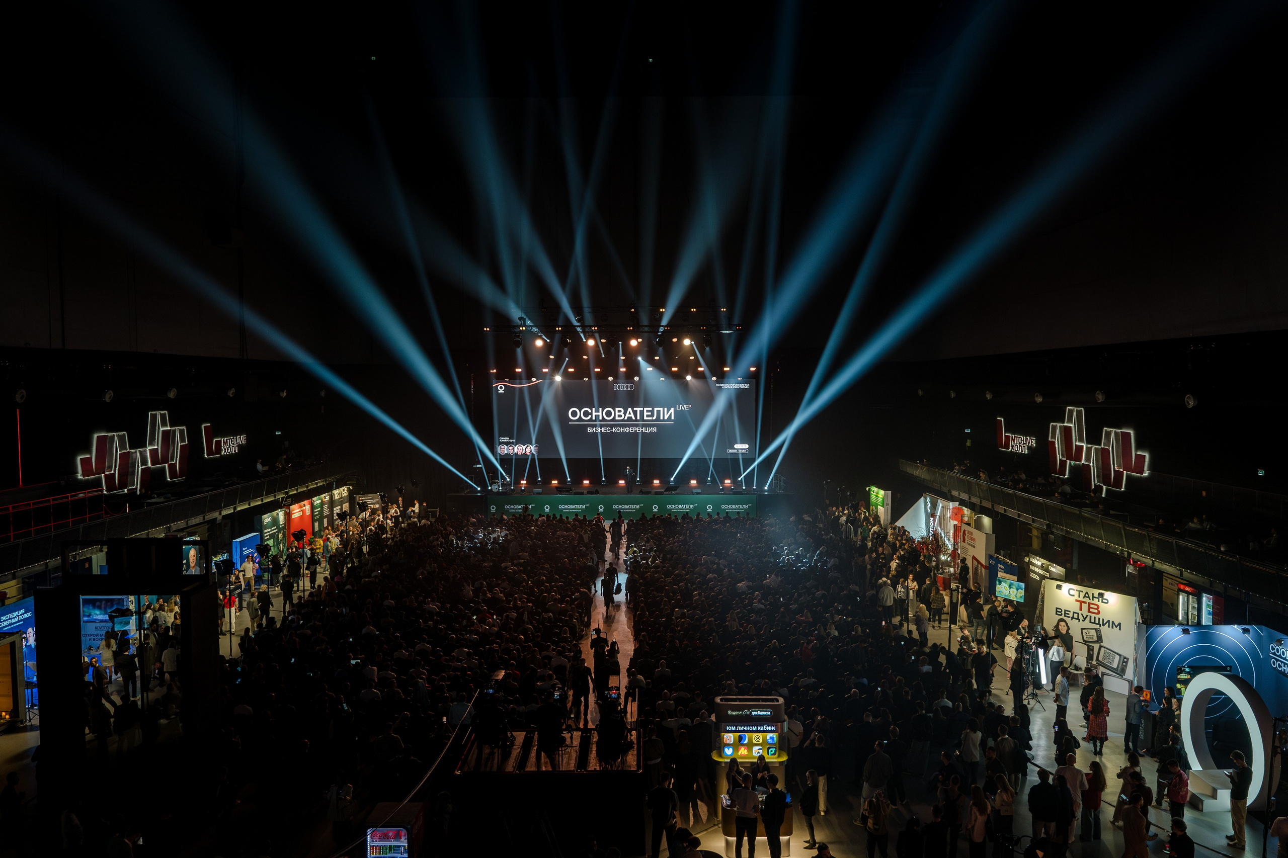Конференция ОСНОВАТЕЛИ ЛАЙФ в MTS LIVE HALL. Репортажный фотограф в Москве Саша Дружинина