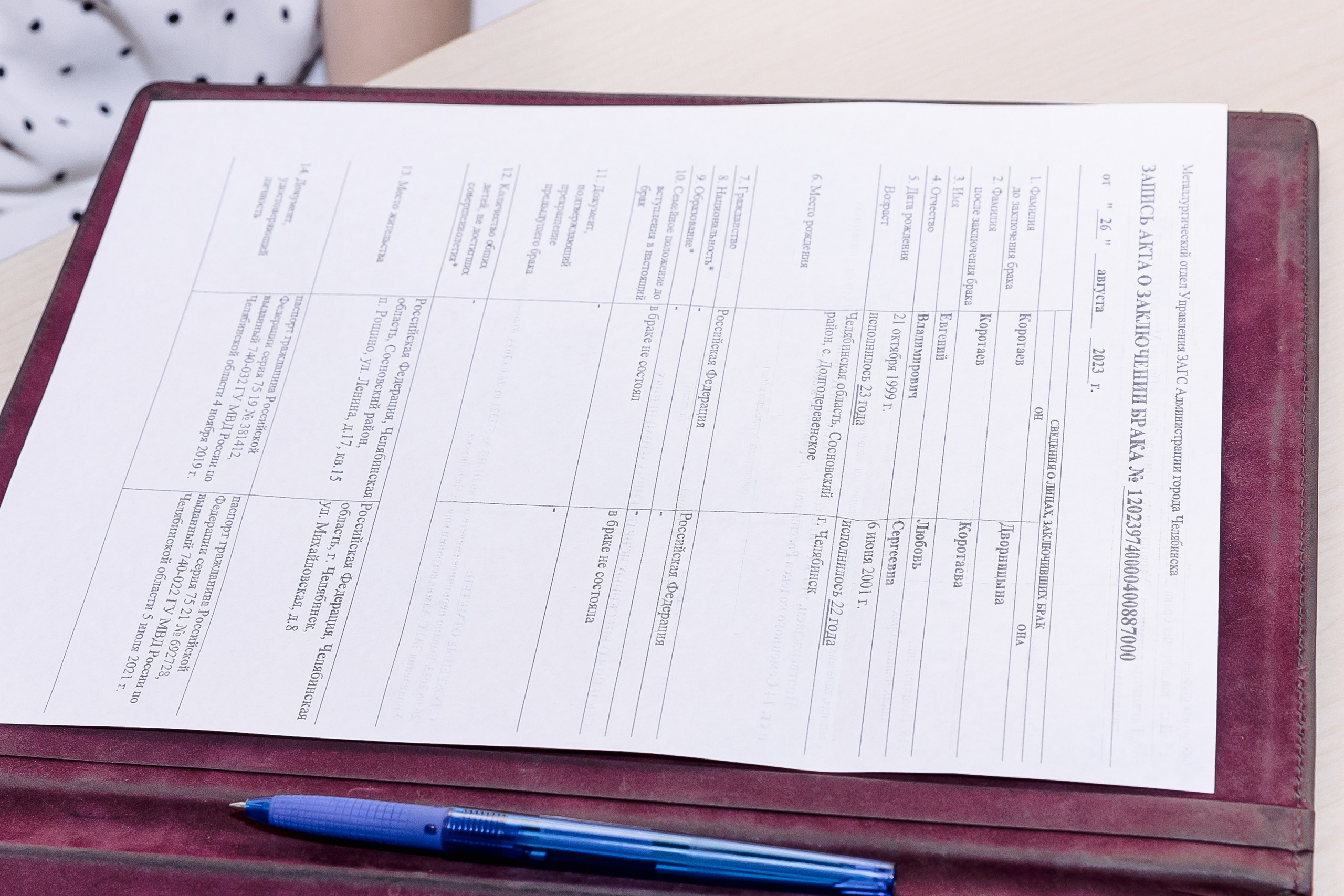 Любовь и Евгений. Свадебный и семейный фотограф в Челябинске Юлия Ишимова