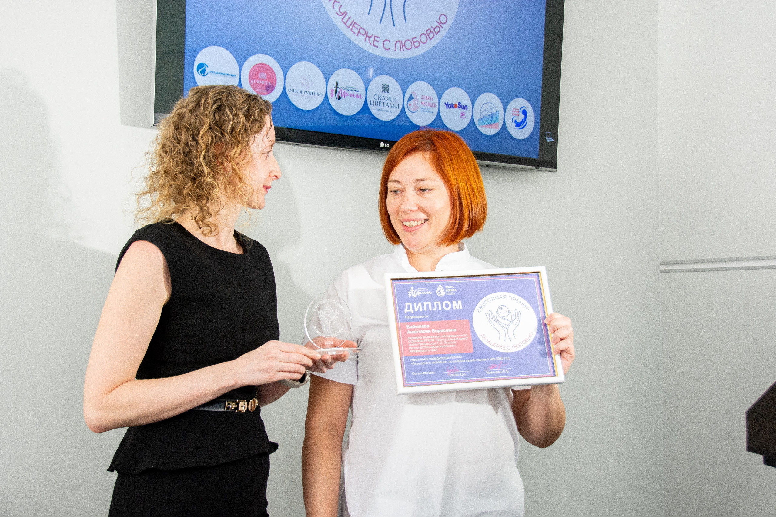 Вручение премии «Акушерке с любовью». Семейный и репортажный фотограф в Хабаровске Татьяна Болычева