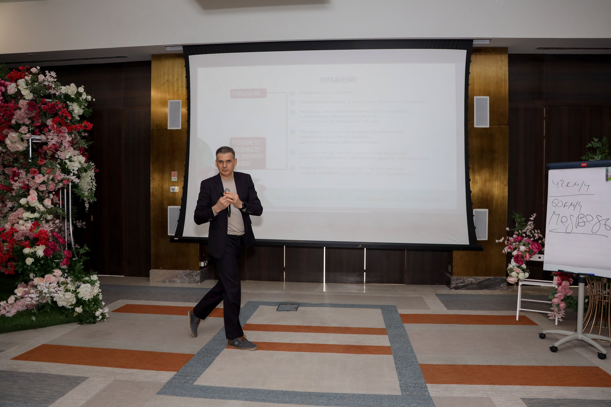 NSP Конференция в Сочи. Фотограф Антон Чупринин