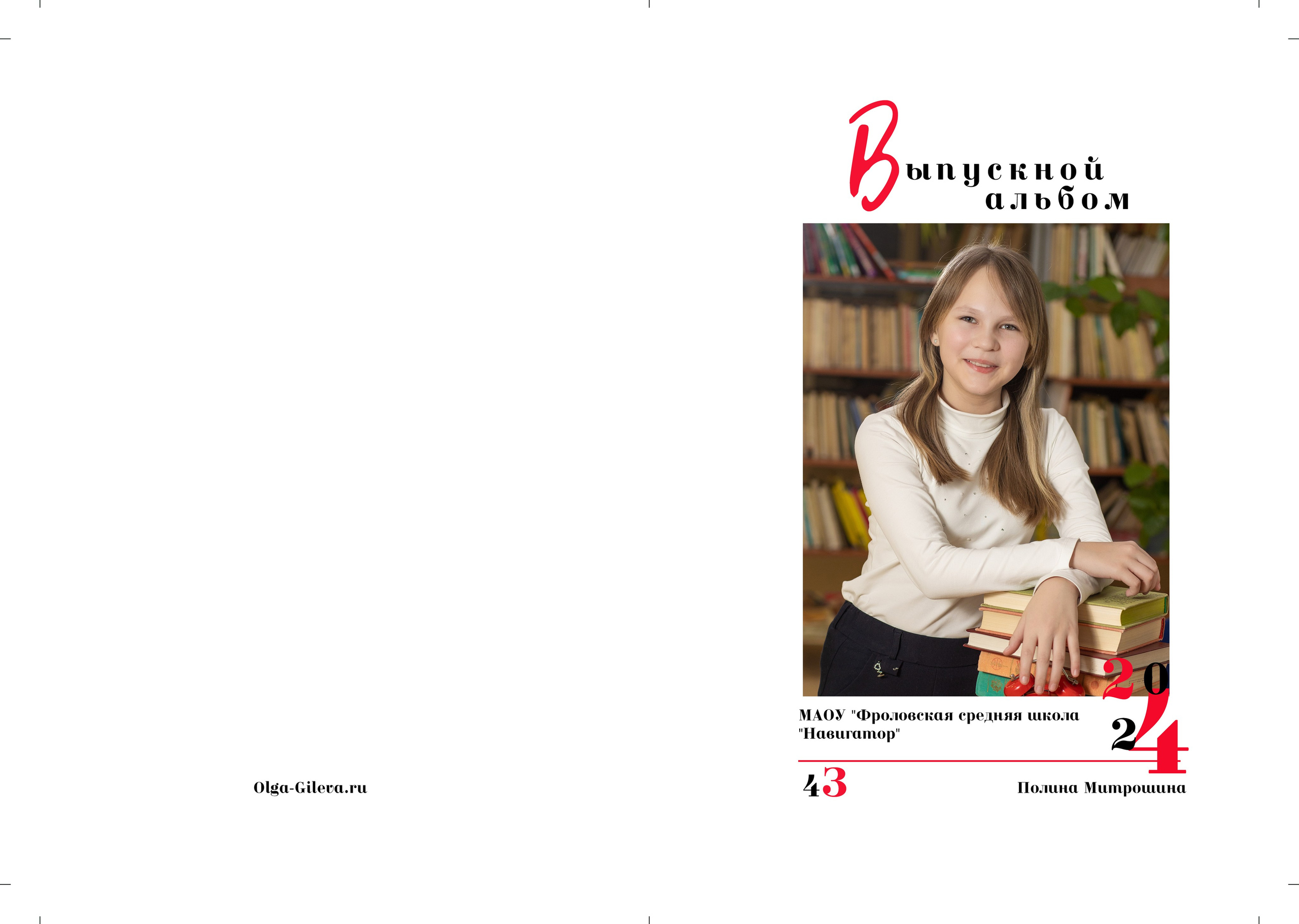 Фотокнига от 7 разворотов 20*30 см. Семейный фотограф в Перми Ольга Гилева. Выпускные альбомы