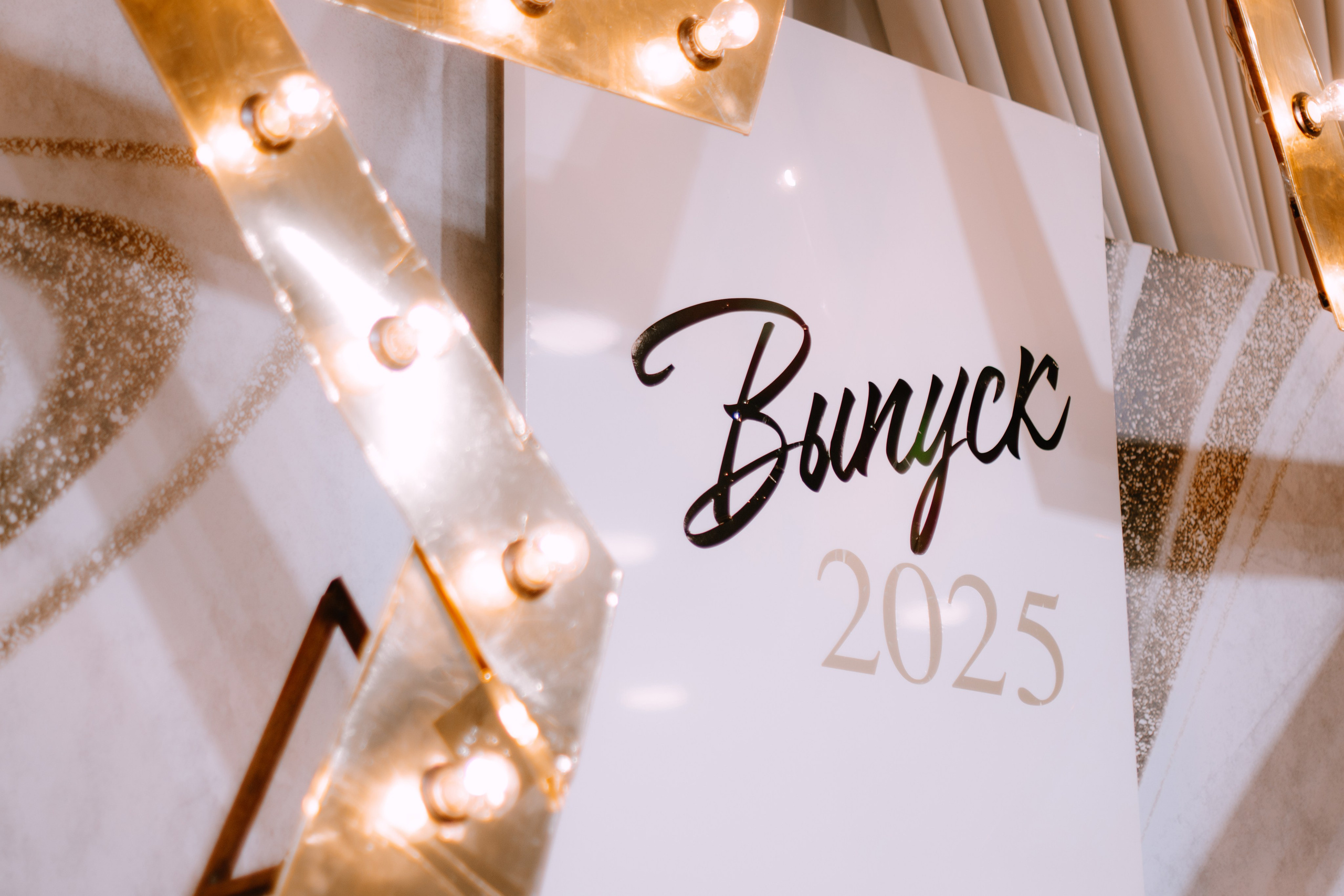 Выпускной 9 класс (Копейск). Фотограф в Челябинске Любовь Денисенко