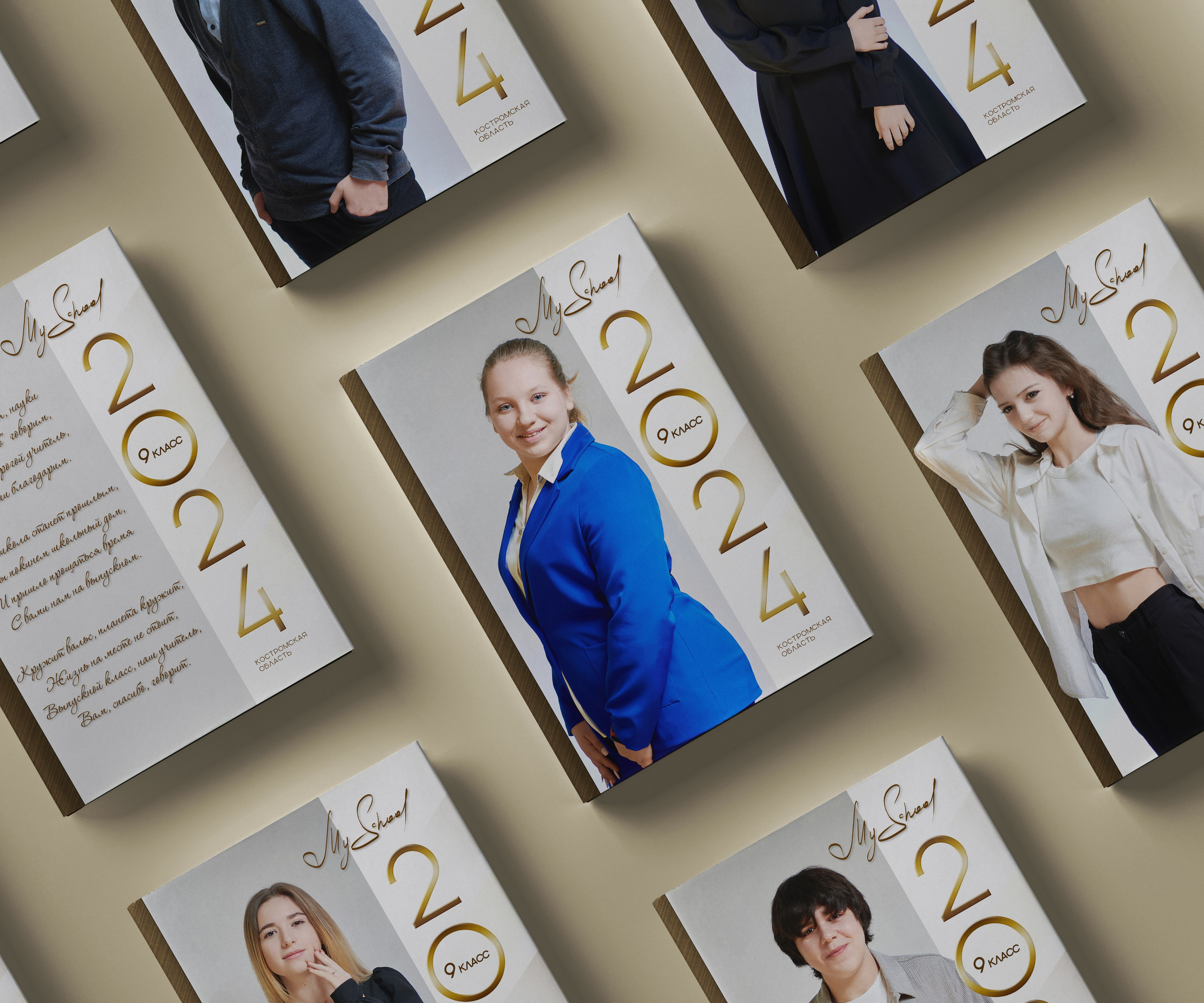 Выпускные альбомы. 9-й класс. Ольга Чёкотова (Фотограф Кострома)