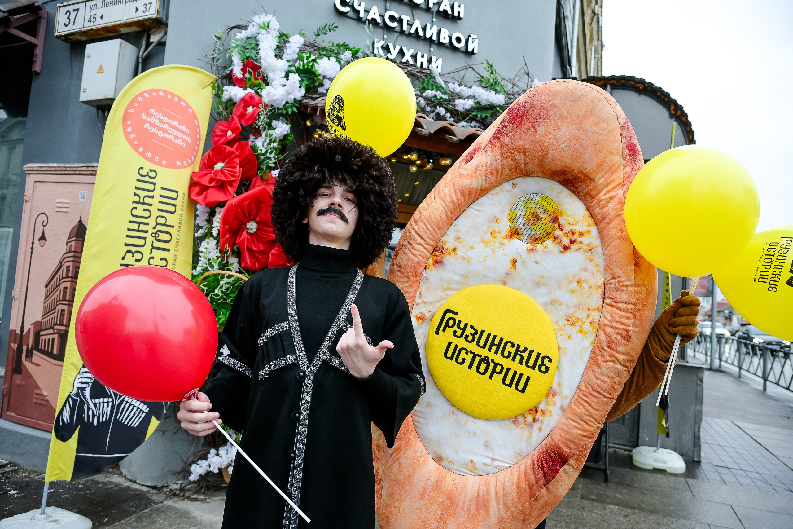 День Рождения ресторана «Грузинские истории»