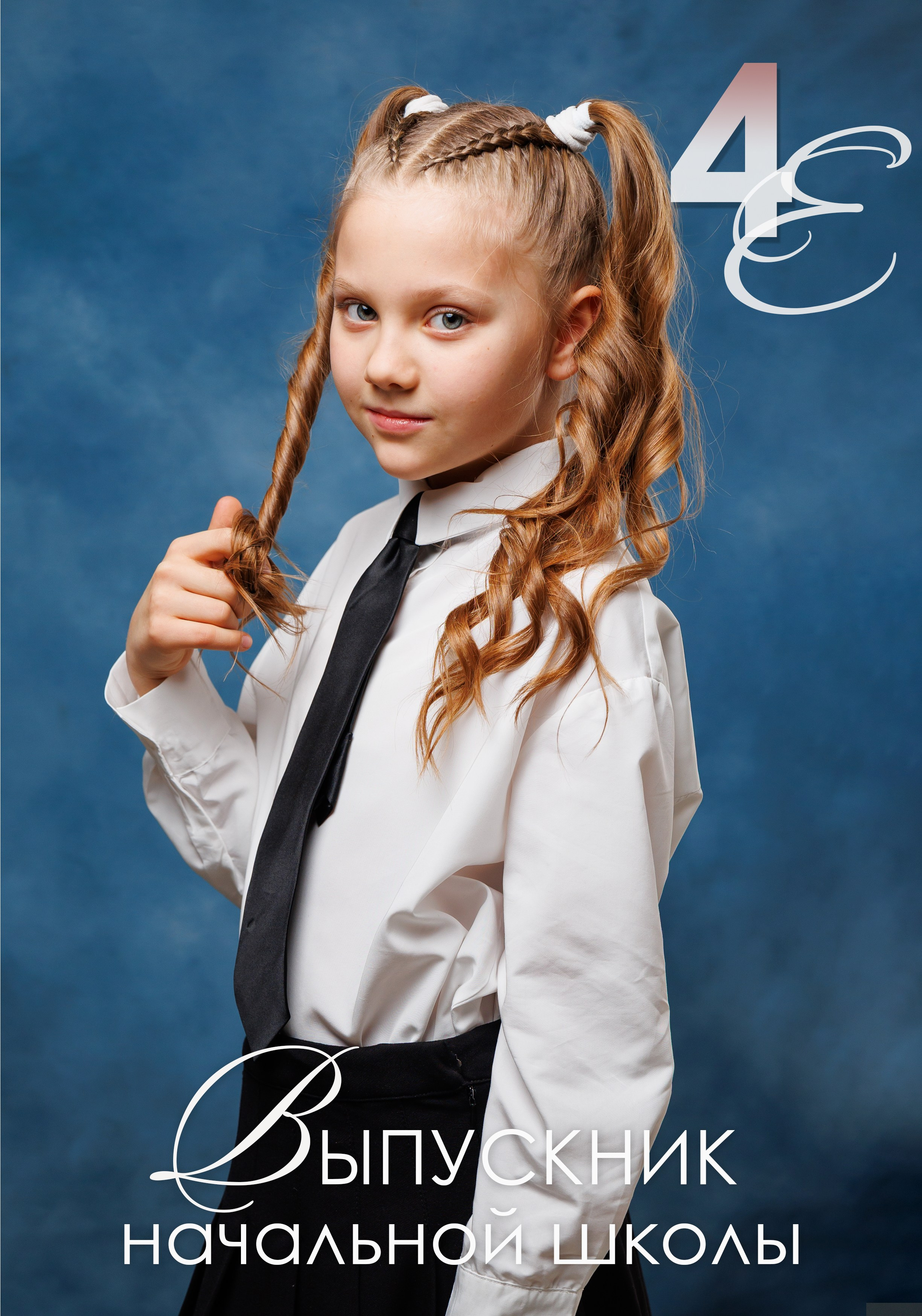 Обложки для персональных альбомов 4 класс. BAMbook