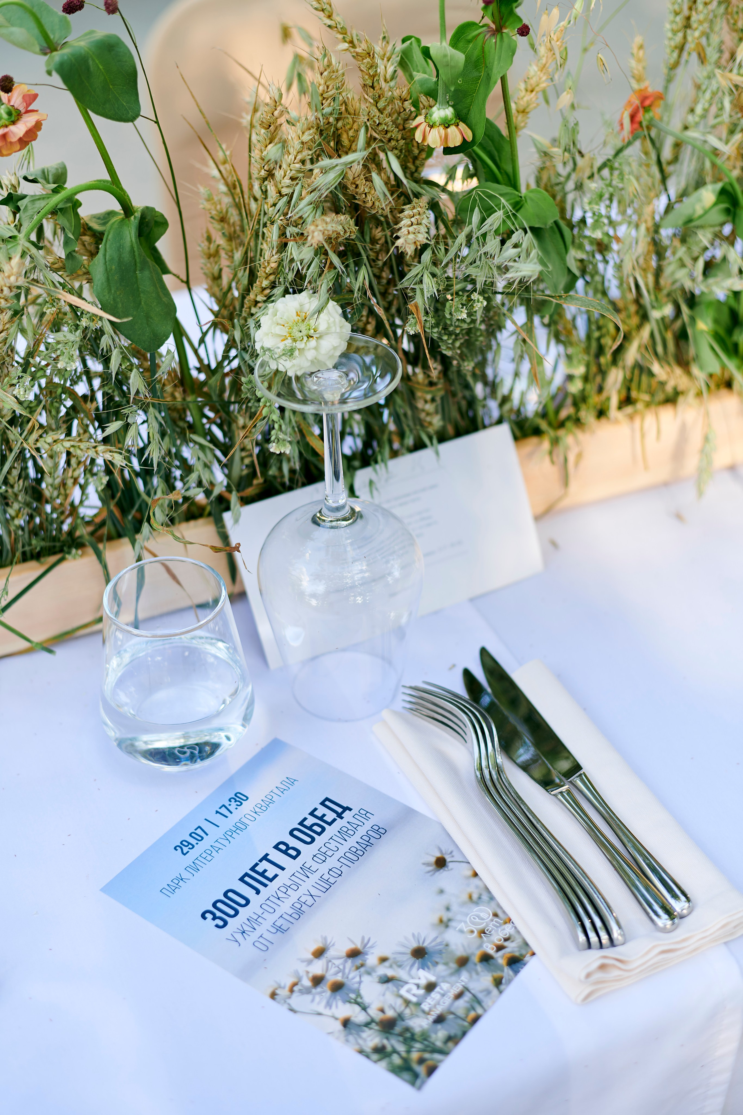 Ужин-открытие фестиваля в честь 300-летия Екатеринбурга!. Фотограф Постольник Дарья