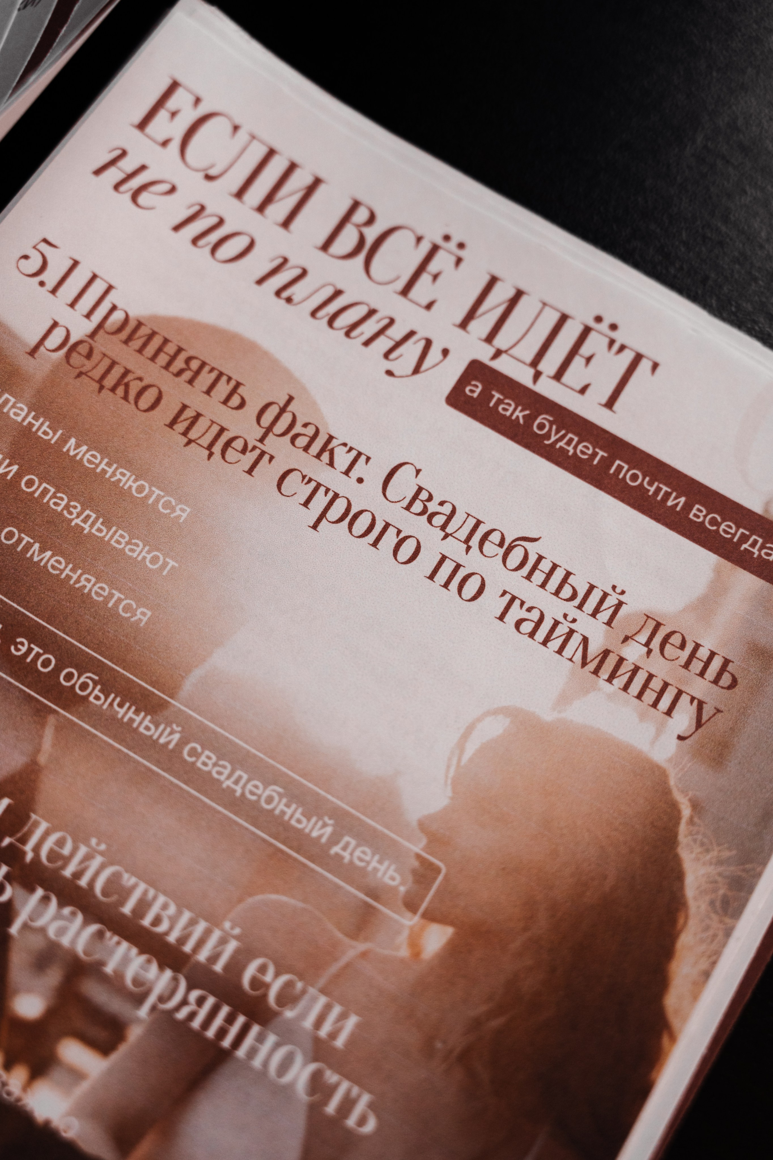 ГАЙД | Первая свадьба без паники. Свадебный и семейный фотограф Вероника Холод