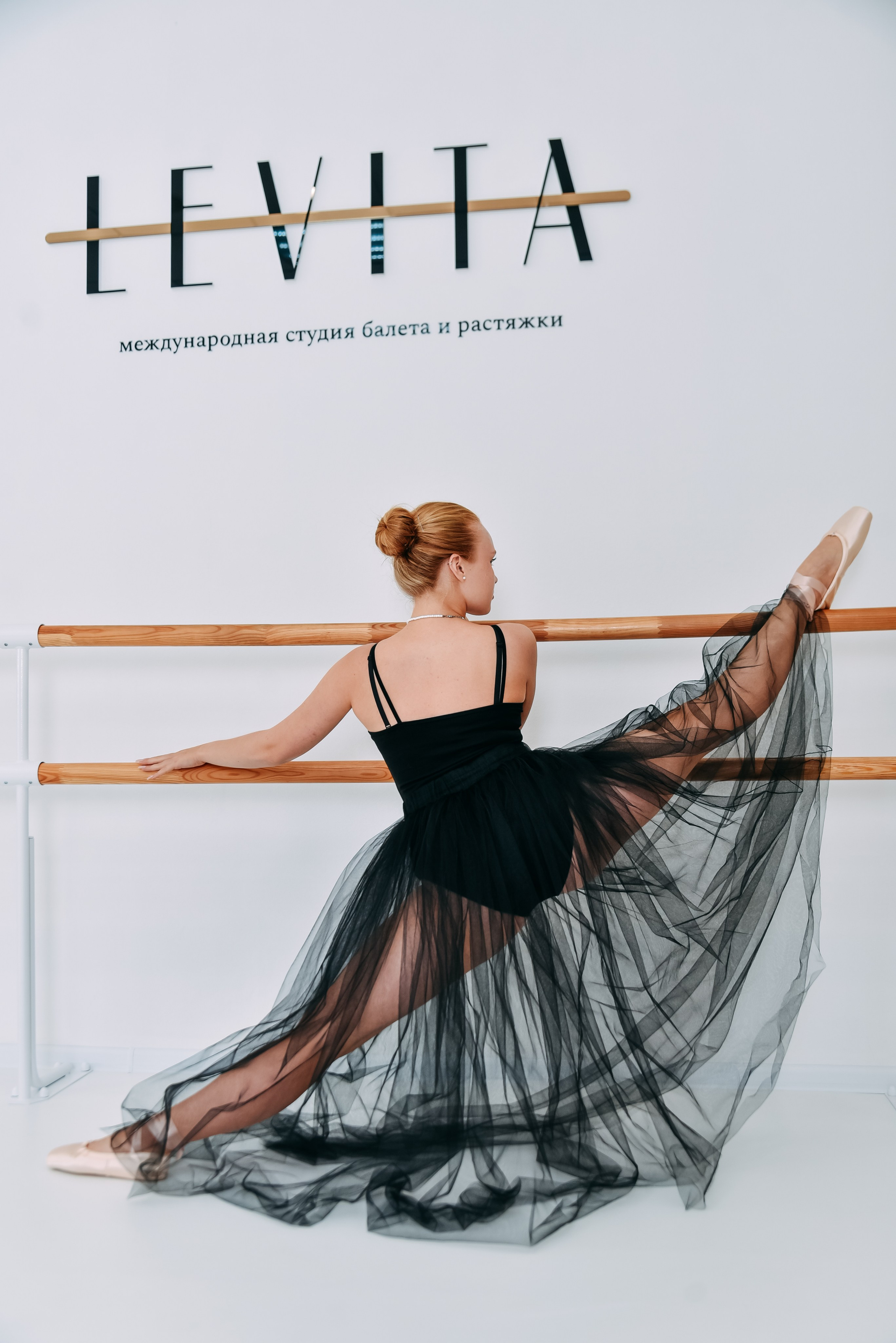 Студия балета Levita. Ваш фотограф в Пензе — Дарья