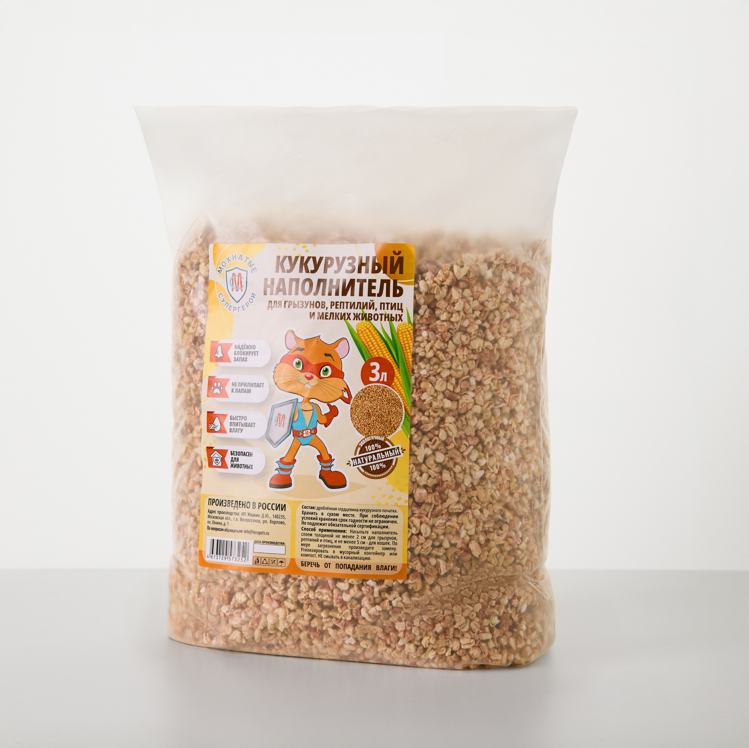 Предметная съемка товаров для животных. Съемка товаров для животных. Предметная съемка. Предметный фотограф Орехово-Зуево