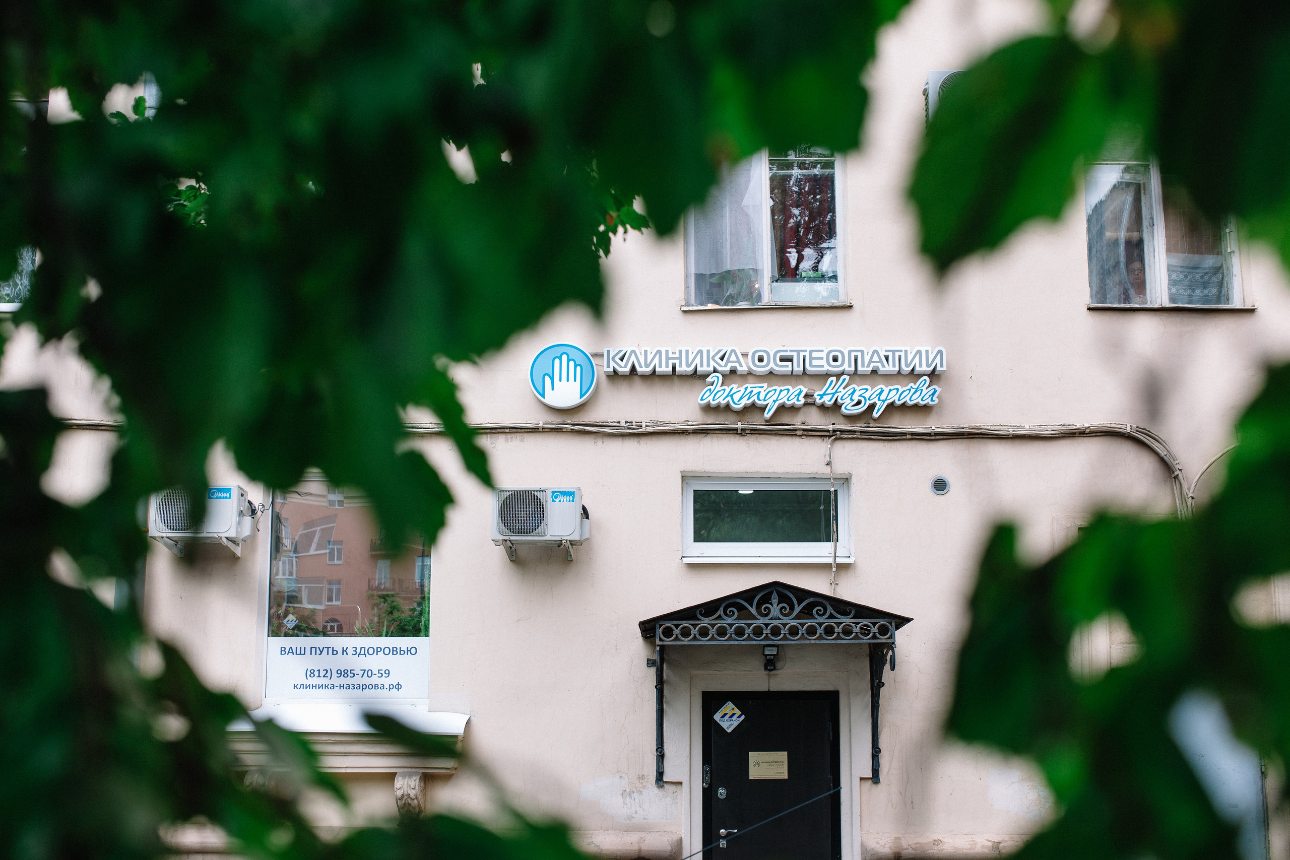 Съёмка для клиники остеопатии. Семейный и свадебный фотограф в Майкопе Михаил Мартиросян