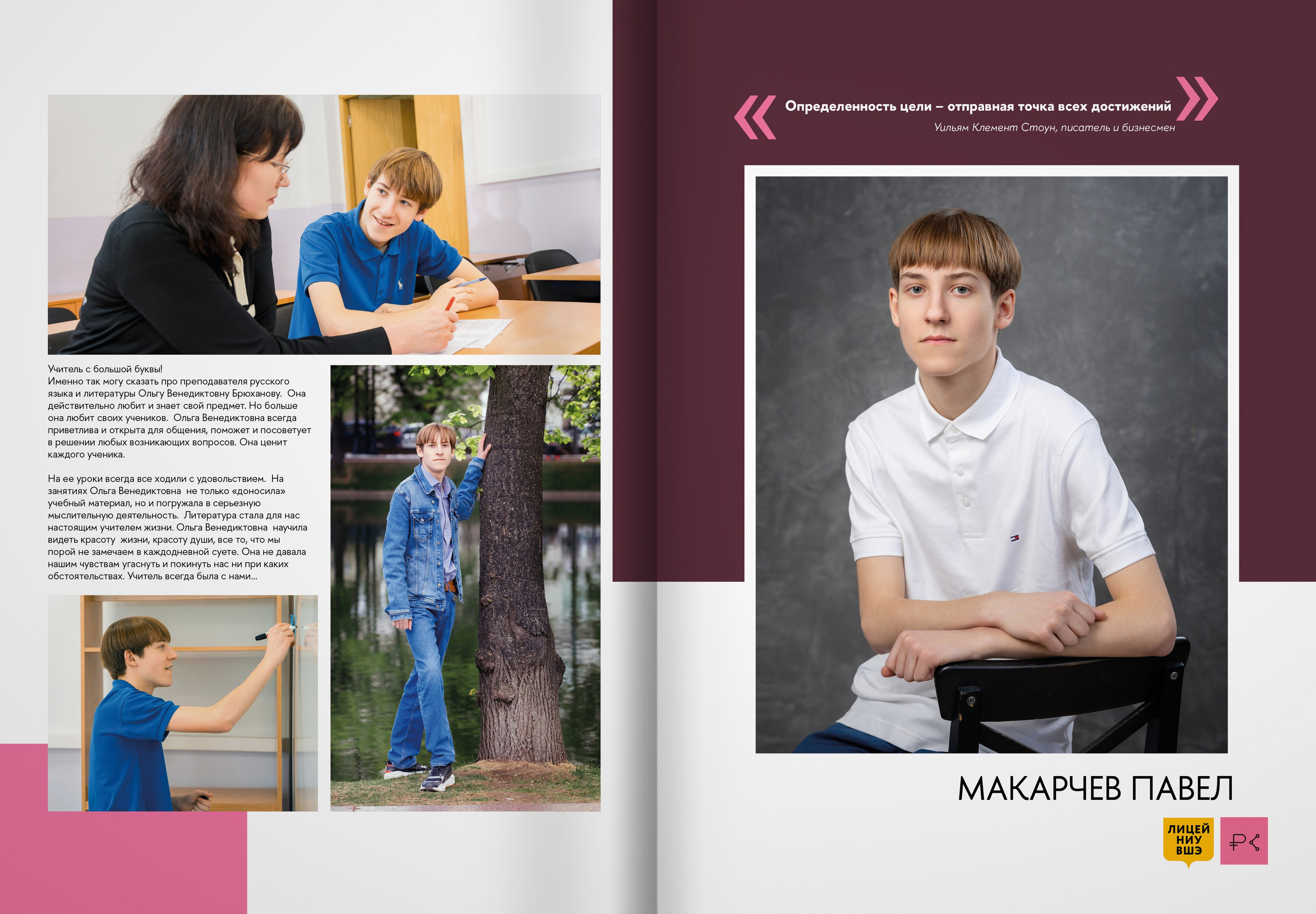 2024 — лицей ВШЭ — группа 11С5. ТВОЯ ШКОЛЬНАЯ ИСТОРИЯ — фотограф Юлия Федосеева