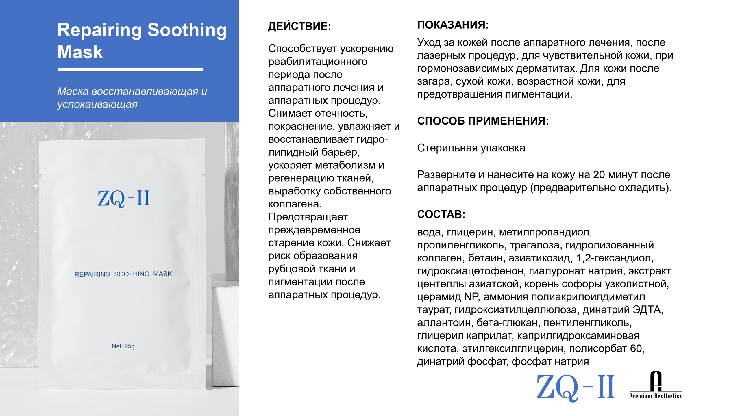 ZQ-II. Студия перманентного макияжа, косметологии и массажа SYMMETRY в Москве, м. Киевская