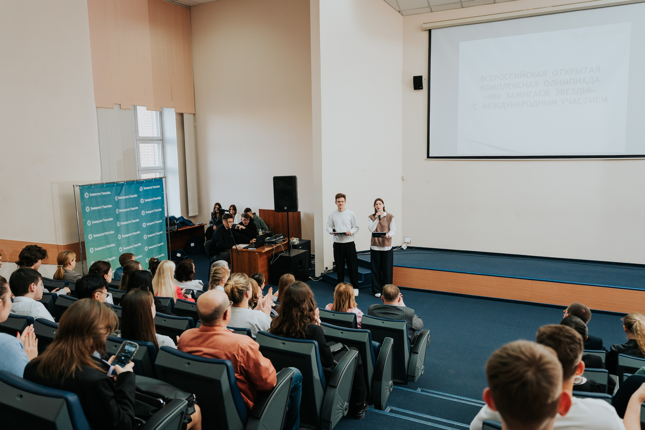 Награждение победителей олимпиады «Мы зажигаем звёзды». Репортажный фотограф Красноярск