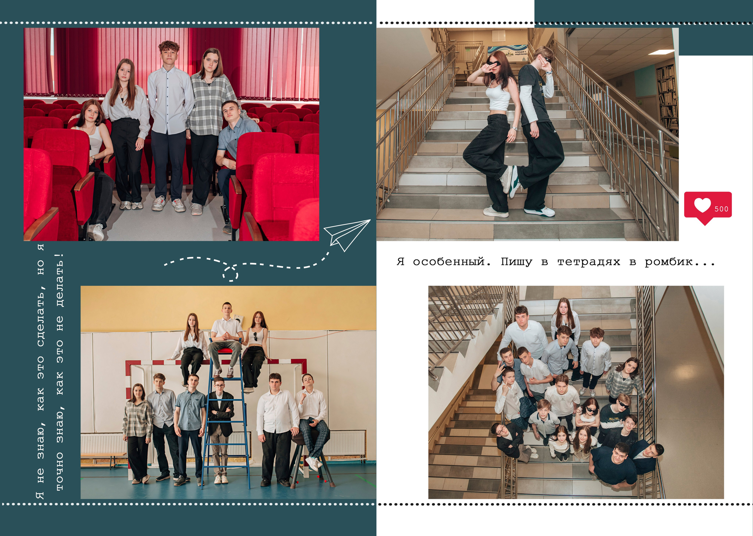 Выпускной альбом. Фотограф Алла Елисеева