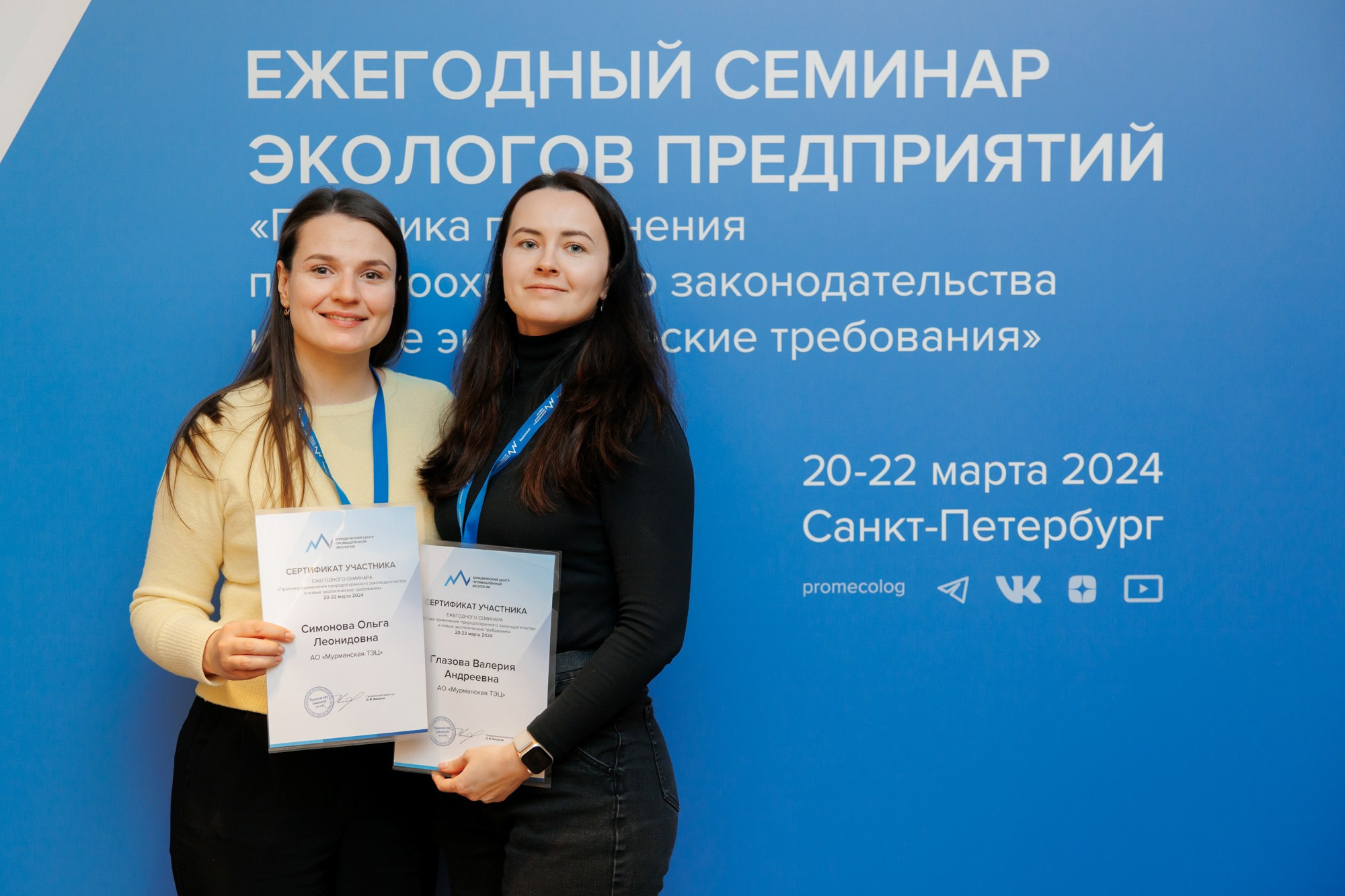 Конференция экологов. Свадебный и эвент фотограф в Санкт-Петербурге Власов Сергей