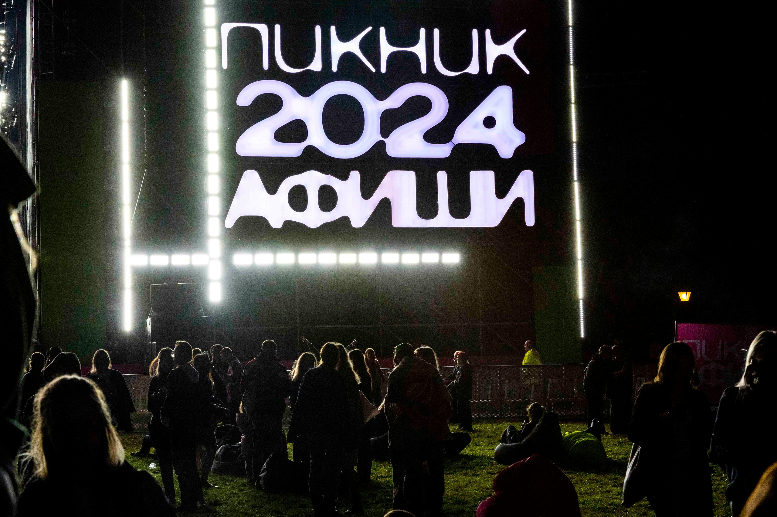 Пикник «Афиши» 2024. Serg PG Photography — репортажная фотосъемка в Петербурге