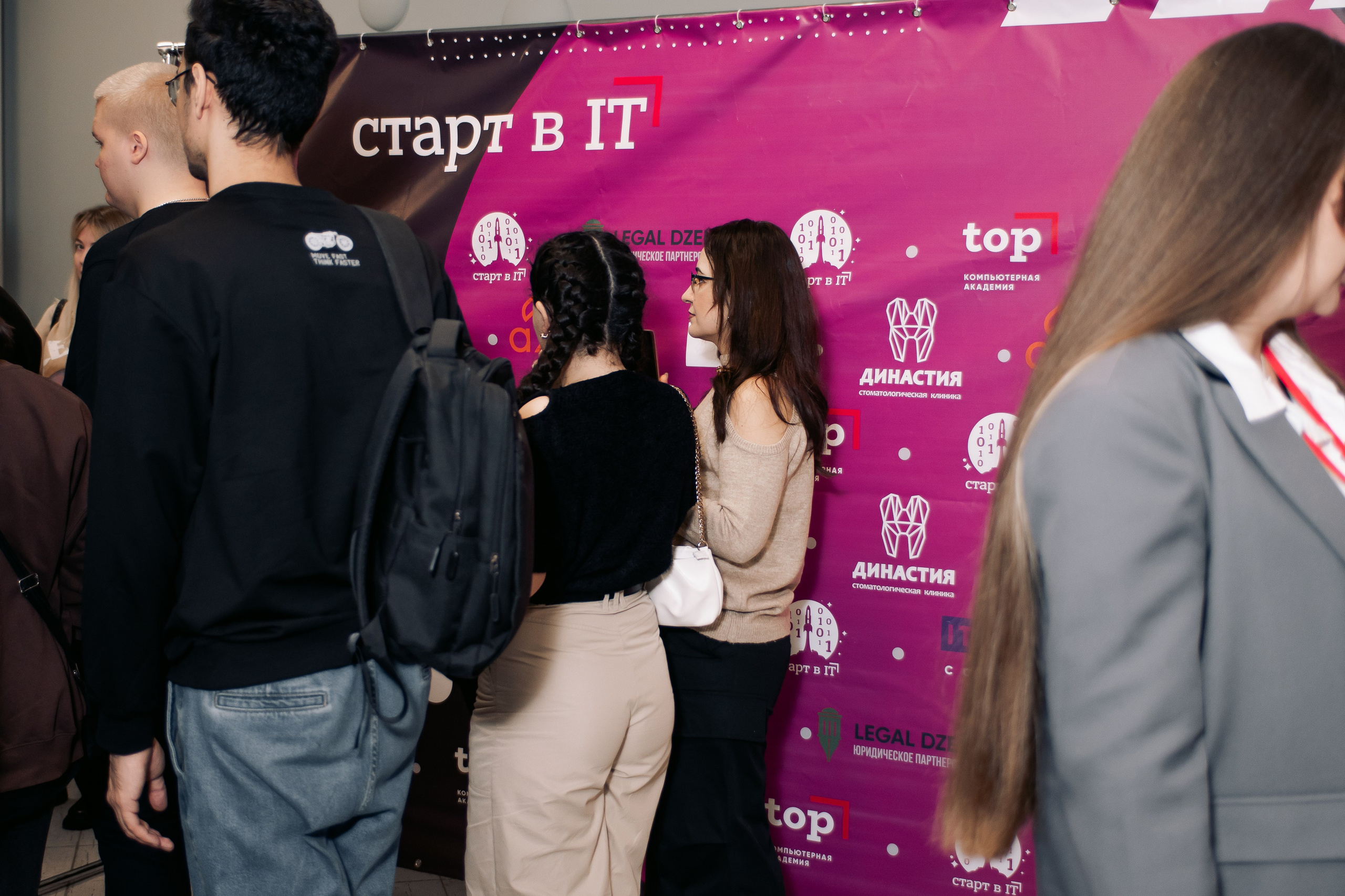 It-конференция компьютерной академии Топ. Фотограф в Твери Дементьева Анастасия