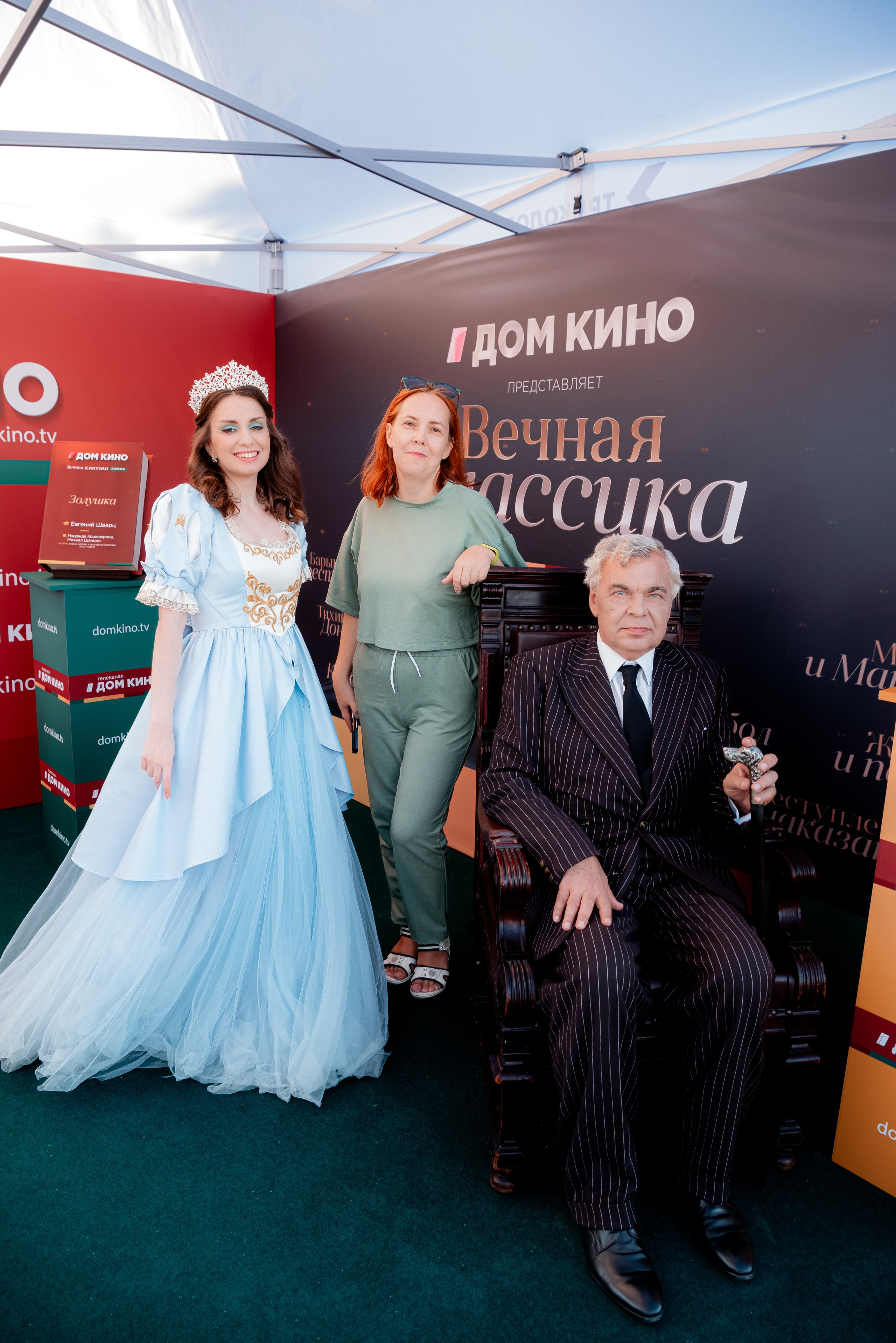 Портретные фото с артистами в палатке Триколор Дом Кинов на день города Волгоград. Фотограф в Волгограде и Волжском Александр Горбань